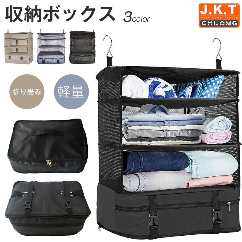 サイズ Lサイズ 圧縮前：約40*25*54cm 圧縮後：約40*25*20cm 重量：約660g 【優れた材質】 クロゼットの中に長い時間入れても臭い匂いはしません。 メシュ材質を使用していますので、通気性がいい。 外部は防水材質を使用していますので、うっかり水がバッグの上にこぼても雑巾で簡単に拭きます。 【丁寧の内部デザイン】 ダブルファスナーのデザインで、どの方向でも簡単に開けます。 バッグル設計で荷物をしかっり守ります。 【使用便利】 荷物を整理完了後に、そもままスーツケースに入れられます。 旅行の時はクロゼットに掛けて、荷物の取り出しがとても便利。 ご購入前に必ずお読みください ■ご覧になっているモニター環境により実際の商品と色合いが若干異なる場合がございます。予めご了承くださいませ。 ■生産過程において、糸の継ぎ目や多少のほつれ等が 生じている場合がございますが不良品にはあたりませんので、予めご了承下さいませ。 ■当店ではメーカーから密閉した状態で入荷後、検品の上再度 袋詰め致しておりますので店頭にある商品とは違い、匂いが多少強く感じられる物もございます。 数日のご使用や陰干し等で気になる匂いが軽減していきますので、是非お試し下さいませ。 ■水洗いはしないでください。乾燥機のご使用はお避けください。 （上記に記載してある内容での返品はお受け致しておりません。） 検索関連ワード（本商品の説明ではありません） おすすめトラベルポーチ 吊り下げ 圧縮 軽量 大容量 収納ボックス 衣類仕分け 折りたたみ トラベルグッズ 収納ケース 収納バッグ 収納ポーチ 旅行用圧縮袋 トラベルバッグ バッグインバッグ クローゼット コンパクト 旅行 出張 送料無料 モノコト圧縮クローゼットバッグ　吊り下げ収納 インナーバッグ 衣類ラック 収納 旅行 出張 クローゼット 収納ボックス 吊り下げ 省スペース 大容量 衣装ケース{商品説明ではありません}サイズ Lサイズ 圧縮前：約40*25*54cm 圧縮後：約40*25*20cm 重量：約660g 【優れた材質】 クロゼットの中に長い時間入れても臭い匂いはしません。 メシュ材質を使用していますので、通気性がいい。 外部は防水材質を使用していますので、うっかり水がバッグの上にこぼても雑巾で簡単に拭きます。 【丁寧の内部デザイン】 ダブルファスナーのデザインで、どの方向でも簡単に開けます。 バッグル設計で荷物をしかっり守ります。 【使用便利】 荷物を整理完了後に、そもままスーツケースに入れられます。 旅行の時はクロゼットに掛けて、荷物の取り出しがとても便利。 ご購入前に必ずお読みください ■ご覧になっているモニター環境により実際の商品と色合いが若干異なる場合がございます。予めご了承くださいませ。 ■生産過程において、糸の継ぎ目や多少のほつれ等が 生じている場合がございますが不良品にはあたりませんので、予めご了承下さいませ。 ■当店ではメーカーから密閉した状態で入荷後、検品の上再度 袋詰め致しておりますので店頭にある商品とは違い、匂いが多少強く感じられる物もございます。 数日のご使用や陰干し等で気になる匂いが軽減していきますので、是非お試し下さいませ。 ■水洗いはしないでください。乾燥機のご使用はお避けください。 （上記に記載してある内容での返品はお受け致しておりません。） 検索関連ワード（本商品の説明ではありません） おすすめトラベルポーチ 吊り下げ 圧縮 軽量 大容量 収納ボックス 衣類仕分け 折りたたみ トラベルグッズ 収納ケース 収納バッグ 収納ポーチ 旅行用圧縮袋 トラベルバッグ バッグインバッグ クローゼット コンパクト 旅行 出張 送料無料 モノコト圧縮クローゼットバッグ　吊り下げ収納 インナーバッグ 衣類ラック 収納 旅行 出張 クローゼット 収納ボックス 吊り下げ 省スペース 大容量 衣装ケース{商品説明ではありません}