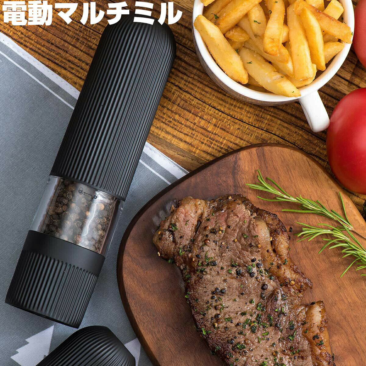 電池式ソルトアンドペッパーグラインダーセット電気自動片手ソルトペッパーミル、明るい光。 使いやすさ-単4電池6本を使用していますが、含まれていません。 調整可能な粗さ-高品質のセラミック研削ヘッド。グラインダーの下部には、個人の好みに応じて粗さを調整するノブがあります。 完全装備で長持ちする-頑丈な透明アクリル保管室を備えた高硬度食品グレードのプラスチックボディ、優れた耐摩耗性と耐食性により、より長い耐用年数を実現します。回転モーターを強化し、スタックすることを拒否します。過度の風味付けなし-グラインダーの明るい光の底が食品を照らし、よりはっきりと提供し、料理の過度の風味付けを防ぐのに役立ちます。 【ボタンを片手で押すだけで】 単四電池を6本セットし、上部にあるボタンを押すだけで作動するので、片手でスパイスを手軽に素早く挽くことが出来る電動ミルです。簡単なワンタッチ操作で、押している間だけ作動するため、好みに合わせた量を挽くことができます。片手で操作できるから、食材を混ぜたり、炒めたりする手を休めずに使用することができます。ソルトとペッパーどちらにも使用でき、サラダスープの味付け、肉料理の下ごしらえにも最適。 【セラミック製電動ミルペッパー】 硬くて丈夫で、錆の心配がなく、岩塩にも使用できる丈夫なセラミック製の刃を採用。金属臭を防ぐだけでなく、摩擦熱が生じにくいため、熱で飛びやすい胡椒の香りを保ちます。また、専用キャップがついているので、使い終わった後の粉が落ちるのを防ぎます。料理でブラックペッパーをたくさん使う人にオススメです。 【粗さ調節機能】 電動ミルの粗さは下部の真ん中にあるダイヤルで無段階に調節可能で、お好みの粒の大きさに変えることができます。調理中の味付けには「細挽き」、サラダや肉料理などの仕上げには「粗挽き」というように使い分けることができます。商品によって粗さの段階は異なるので、実際の用途に応じて選ぶことをおすすめします。 【LED機能搭載】 電動ペッパーミルを使う際に、LEDライトが点灯します。手もとを明るく照らしてくれるので分量が見やすく、暗いキッチンでも便利に使えます。きれいでエレガントに見えるので、キッチンに置くだけでインテリアとしても楽しめます！また、キャビンは透明なので、残量が一目でわかります。 【一台多役電動ミル】： 電動ミルはパワフルなので、粒が引っかからずに挽くことができ、白胡椒、黒胡椒、海塩など細かくて乾燥した固形顆粒食材も挽くことができます。食卓だけでなく、調理中に使用するなど、味付け用、仕上げ用といった用途に使用でき、自分の好みによって胡椒の粗さを調節できます。お誕生日やプレゼント、お引越しのお祝い、母の日のギフトに最適です。電池式ソルトアンドペッパーグラインダーセット電気自動片手ソルトペッパーミル、明るい光。 使いやすさ-単4電池6本を使用していますが、含まれていません。 調整可能な粗さ-高品質のセラミック研削ヘッド。グラインダーの下部には、個人の好みに応じて粗さを調整するノブがあります。 完全装備で長持ちする-頑丈な透明アクリル保管室を備えた高硬度食品グレードのプラスチックボディ、優れた耐摩耗性と耐食性により、より長い耐用年数を実現します。回転モーターを強化し、スタックすることを拒否します。過度の風味付けなし-グラインダーの明るい光の底が食品を照らし、よりはっきりと提供し、料理の過度の風味付けを防ぐのに役立ちます。 【ボタンを片手で押すだけで】 単四電池を6本セットし、上部にあるボタンを押すだけで作動するので、片手でスパイスを手軽に素早く挽くことが出来る電動ミルです。簡単なワンタッチ操作で、押している間だけ作動するため、好みに合わせた量を挽くことができます。片手で操作できるから、食材を混ぜたり、炒めたりする手を休めずに使用することができます。ソルトとペッパーどちらにも使用でき、サラダスープの味付け、肉料理の下ごしらえにも最適。 【セラミック製電動ミルペッパー】 硬くて丈夫で、錆の心配がなく、岩塩にも使用できる丈夫なセラミック製の刃を採用。金属臭を防ぐだけでなく、摩擦熱が生じにくいため、熱で飛びやすい胡椒の香りを保ちます。また、専用キャップがついているので、使い終わった後の粉が落ちるのを防ぎます。料理でブラックペッパーをたくさん使う人にオススメです。 【粗さ調節機能】 電動ミルの粗さは下部の真ん中にあるダイヤルで無段階に調節可能で、お好みの粒の大きさに変えることができます。調理中の味付けには「細挽き」、サラダや肉料理などの仕上げには「粗挽き」というように使い分けることができます。商品によって粗さの段階は異なるので、実際の用途に応じて選ぶことをおすすめします。 【LED機能搭載】 電動ペッパーミルを使う際に、LEDライトが点灯します。手もとを明るく照らしてくれるので分量が見やすく、暗いキッチンでも便利に使えます。きれいでエレガントに見えるので、キッチンに置くだけでインテリアとしても楽しめます！また、キャビンは透明なので、残量が一目でわかります。 【一台多役電動ミル】： 電動ミルはパワフルなので、粒が引っかからずに挽くことができ、白胡椒、黒胡椒、海塩など細かくて乾燥した固形顆粒食材も挽くことができます。食卓だけでなく、調理中に使用するなど、味付け用、仕上げ用といった用途に使用でき、自分の好みによって胡椒の粗さを調節できます。お誕生日やプレゼント、お引越しのお祝い、母の日のギフトに最適です。