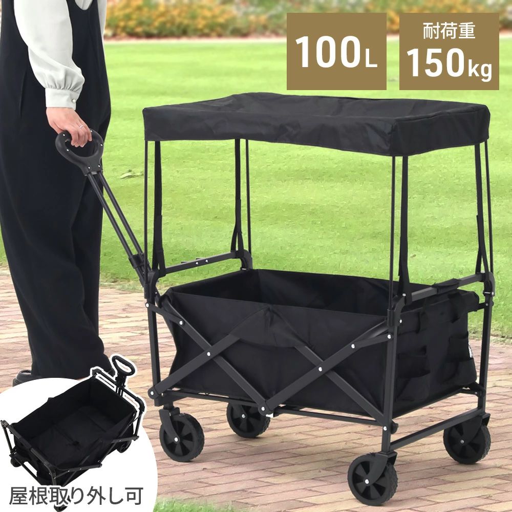 アウトドアワゴン キャリーワゴン 折りたたみ 屋根付き アウトドアキャリー キャリ...