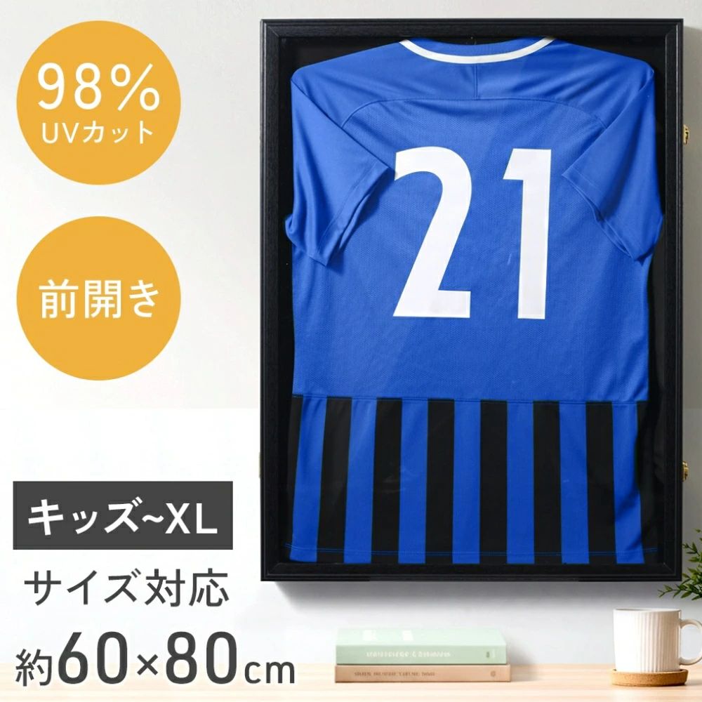 鍵付き【 表面透過率92％ 】 ユニフォーム 額縁 UVカット ユニホーム 収納 ユニフォーム額 ハンガー コレクション ケース 飾る ディス