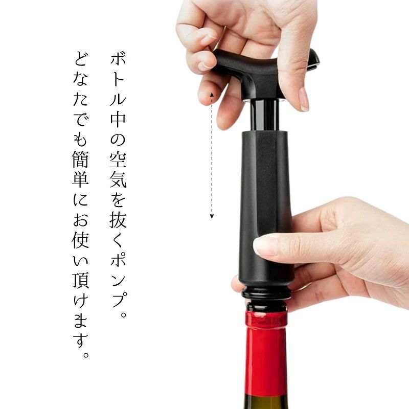 ワインキーパー ワインセーバー ワインストッパー 真空 バキュームポンプ 手動 ボトルストッパー ワイン栓 保存器具 おしゃれ 栓4個 5点 yoridokoro-10000141 よりどころ サンプル画像3