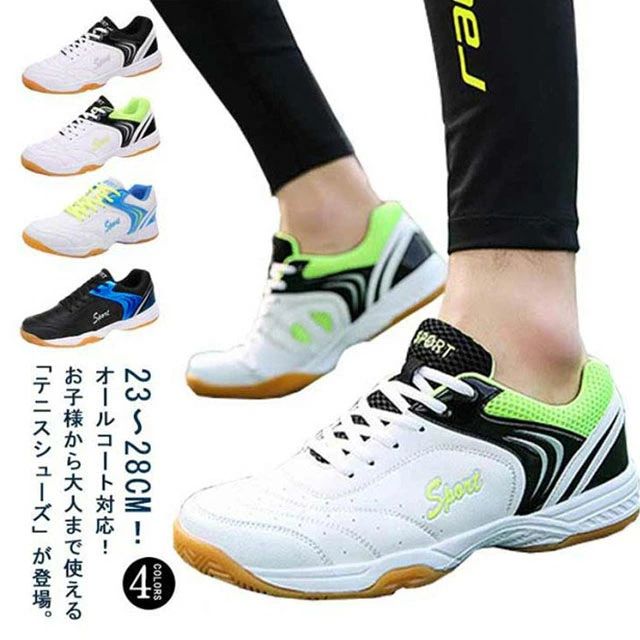 23～28cm！オールコート対応！お子様から大人まで使える「テニスシューズ」が登場。【軽量タイプ】・一般的なテニスシューズよりも軽い、軽量設計。歩き出しが軽いので動きやすさがバツグン！持ち運びもラクラク。【裏地ラバー】・縦横左右の柔軟な動きをしっかりとフォローする裏地ラバー。各コートに対応した作りで、スポーツシーンの機敏な動きもスムーズに。【通気性◎】・通気性にも配慮した作りで、蒸れにくい構造。たくさん動いても履いても快適な靴内をキープ！【こだわりインソール】・インソールはクッション性が高いハチの巣構造。地面からの衝撃を吸収し、足の疲れを軽減してくれる。取り外して洗濯OKなのも嬉しいポイント。【様々なスポーツシーンに対応】・テニスやバレーボール、バドミントン、卓球などいろいろなコートで活躍するスポーツシューズ。ランニングやジムでの使用も◎【シンプルなデザイン】・学生も大人も、男性も女性も履けるシンプルでおしゃれなデザイン。部活動から趣味のスポーツまで幅広く使えるアイテム。 サイズ 23cm 23.5cm 24cm 24.5cm 25cm 25.5cm 26cm 26.5cm 27cm 27.5cm 28cm サイズについての説明 23cm 23.5cm 24cm 24.5cm 25cm 25.5cm 26cm 26.5cm 27cm 27.5cm 28cm 素材 合皮 合成繊維 ゴム 色 ブラックホワイト ホワイトグリーン ブラック ホワイトブルー 備考 ●サイズ詳細等の測り方はスタッフ間で統一、徹底はしておりますが、実寸は商品によって若干の誤差(1cm～3cm )がある場合がございますので、予めご了承ください。 ●製造ロットにより、細部形状の違いや、同色でも色味に多少の誤差が生じます。 ●パッケージは改良のため予告なく仕様を変更する場合があります。 ▼商品の色は、撮影時の光や、お客様のモニターの色具合などにより、実際の商品と異なる場合がございます。あらかじめ、ご了承ください。 ▼生地の特性上、やや匂いが強く感じられるものもございます。数日のご使用や陰干しなどで気になる匂いはほとんど感じられなくなります。 ▼同じ商品でも生産時期により形やサイズ、カラーに多少の誤差が生じる場合もございます。 ▼他店舗でも在庫を共有して販売をしている為、受注後欠品となる場合もございます。予め、ご了承お願い申し上げます。 ▼出荷前に全て検品を行っておりますが、万が一商品に不具合があった場合は、お問い合わせフォームまたはメールよりご連絡頂けます様お願い申し上げます。速やかに対応致しますのでご安心ください。