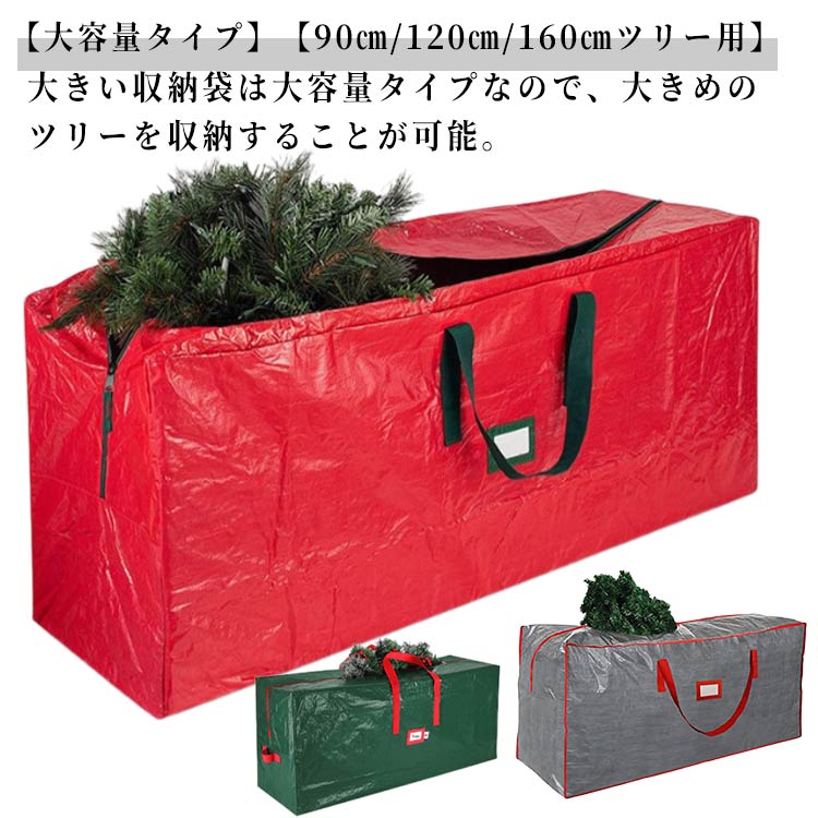 クリスマスツリー 収納袋 90cm 120cm 150cm クリスマスツリー 収納ケース 専用収納袋 クリスマス雑貨 コンパクト収納可能 オーナメント