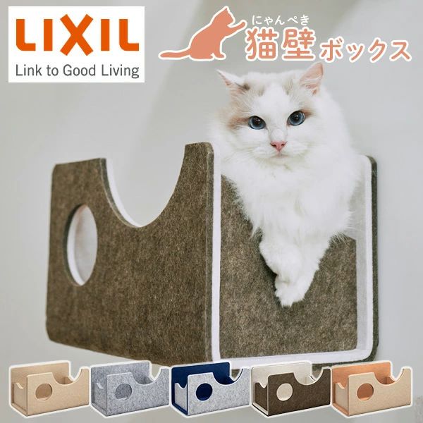 猫壁 ボックス マグネット式 キャットステップ 壁面 QNP11MB0A0/QNP21MB0A0/QNP31MB0A0/QNP41MB0A0/QNP51MB0A0 にゃんぺき マグネッ