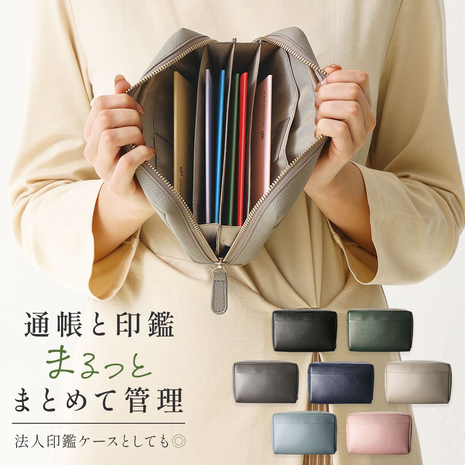 商品特徴 【 BLUE SINCERE（ブルーシンシア）とは 】 「ブランドの成長とともに、バングラデシュの社会課題の解決に貢献する。」その理念のもと、現地の職人たちと直接連携し、バッグや財布などの製品づくりを行っています。自社工場にて、素材の可能性と技術力を追求しながら、先進国でも通用する品質・機能性・デザインを兼ね備えたプロダクトを開発。単なるモノづくりではなく、“想い”と“品質”の両立を大切にしたブランドです。 【 大容量×マルチ収納の印鑑通帳ケース 】 通帳収納4ヶ所、カードポケット6ヶ所（最大12枚程度）を備え、家族分の通帳や各種カードをまとめてスッキリ管理可能。お薬手帳・パスポート・母子手帳なども収納できるフリーポケット付きで、通院・手続き・旅行時にも便利に使えます。さらに、磁気不良防止・RFIDスキミング防止フィルムを搭載し、大切な個人情報をしっかりガード。ビジネスから家庭用まで幅広く活躍し、法人用の印鑑ケースとしてもおすすめです。 【 選び抜いた、環境にも人にもやさしい本物素材 】「できるだけ長く、ずっと愛用してほしい。」 その想いから、素材選びには一切の妥協をせず、徹底的にこだわりました。使用しているのは、耐久性に優れた植物タンニン鞣しのフルグレインシュリンクレザー。バングラデシュの祭り“イード”で食用として消費された牛の皮を再利用しているため、環境負荷を抑えたサステナブルな素材です。化学薬品を多用するクロムなめしではなく、自然由来の成分で仕上げているため、環境汚染の心配もありません。すぐに傷が付きやすい羊革や合成皮革とは違い、シュリンクレザーはキズが目立ちにくく、お手入れも簡単。経年による大きな劣化も起こりにくいため、ビジネスシーンでも長く安心して使える、大人のためのプロダクトに仕上げました。 詳細仕様 ■仕様 通帳スペース×4、印鑑ホルダー×4、カードポケット×6、フリーポケット×1、外側フリーポケット ■ 素材 牛本革 フルグレイン シュリンクレザー（植物タンニン鞣し） ■ カラー ロイヤルブラック・ダークネイビー・ディープグリーン・チャコールグレー・グレージュ・スカイブルー・スワニーピンク ■サイズ 横：19.5cm × 縦：12.5cm × 奥行：5.5cm ■生産国 バングラデシュ ストア認定実績 経済産業省認定 おもてなし規格認証 検品体制 海外と日本国内による3重検品体制 サポート 日本人による安心のカスタマーサポート 保証期間 日本ブランドだからできる180日間徹底保証 商品特徴キーワード TC7 ブルーシンシア blue-sincere 公式 送料無料 印鑑ケース 印鑑ポーチ 印鑑 ケース カバー 通帳ケース 通帳 通帳カバー 収納 収納ケース マルチケース マルチ収納ケース 通院グッズ クレジットカード キャッシュカード カード メンバーズカード ポイントカード メンバーズカード IDカード 定期 ICカード 診察券 保険証 処方箋 領収書 レシート カードポケット カードスペース カード収納 カードたくさん入る カードホルダー お札スペース お札 札 小銭 コイン フリースペース フリーポケット スキミング 防止 スキミングブロック RFID 磁気防止 通帳 通帳ケース 通帳入れ 家計簿 家計管理 家計管理ケース パスポート入れ セキュリティポーチ カード入れ レザー 革 本革 牛革 牛本革 皮 牛皮 牛本皮 プレミアムレザー くすみカラー パステルカラー 黒 黄色 茶色 青 青色 紺 紺色 緑 緑色 深緑 紺 紺色 モカ ピンク 大容量 たくさん入る 収納力 収納上手 薄い 薄め 薄型 超薄型 極薄 軽量 軽い スリム コンパクト ミニマリスト 高機能 多機能 丈夫 高品質 使いやすい サステナブル サスティナブル シンプル おしゃれ オシャレ お洒落 高見え かっこいい 可愛い 大人 大人可愛い 大人かわいい きれいめ 綺麗 キレイ スタイリッシュ フォーマル 上品 インスタ映え SNS映え カジュアル 無地 トレンド 人気 ランキング 流行 ユーザープレゼント用途 メンズ 男性 男性向け 男性用 サラリーマン 父親 お父さん 旦那 彼氏 夫 おじいちゃん レディース 女性 女性向け 女性用 OL 母親 お母さん 主婦 奥さん 嫁 彼女 おばあちゃん ユニセックス ビジネスパーソン 社会人 新社会人 学生 中学生 高校生 大学生 友達 友人 10代 20代 30代 40代 50代 60代 70代 通勤 出張 通学 旅行 仕事 ビジネス 職場 会社 オフィス 営業 就職活動 就活 散歩 お出かけ デート フォーマル 普段使い 買い物 ショッピング 誕生日 お誕生日 誕生祝い バースデー 就職祝い 入社祝い 入学祝い 卒業祝い 成人式 結婚祝い 自分へのご褒美 お見舞い 記念品 新築祝い 開店祝い 移転祝い 退職祝い 還暦祝い 古希祝い 喜寿祝い 米寿祝い 退院祝い 昇進祝い 栄転祝い 父の日 母の日 出産祝い 季節ごとのイベント 1月 お年賀 正月 成人の日 2月 節分 旧正月 バレンタインデー 3月 ひな祭り ホワイトデー 卒業 卒園 お花見 春休み 4月 イースター 入学 就職 入社 新生活 新年度 春の行楽 5月 ゴールデンウィーク こどもの日 母の日 6月 父の日 7月 七夕 お中元 暑中見舞 8月 夏休み 残暑見舞い お盆 帰省 9月 敬老の日 シルバーウィーク お彼岸 10月 孫の日 運動会 学園祭 ブライダル ハロウィン 11月 七五三 勤労感謝の日 12月 お歳暮 クリスマス 大晦日 冬休み 寒中見舞い ご注意 ※商品は明るい環境下で撮影しており、現物と若干色味が異なって見える場合がございます。また、お客様のモニターの環境によっても色味が異なって見える場合がございます。予めご了承くださいませ。 ※在庫情報の表示については万全を期しておりますが、注文のタイミングによっては、「在庫有り」と表示されていた場合でも、実際には在庫切れとなっていることがございます。ご了承頂けますようお願い申し上げます。※BLUE SINCEREが製造・販売する製品は知的財産権の取得を随時行っております。