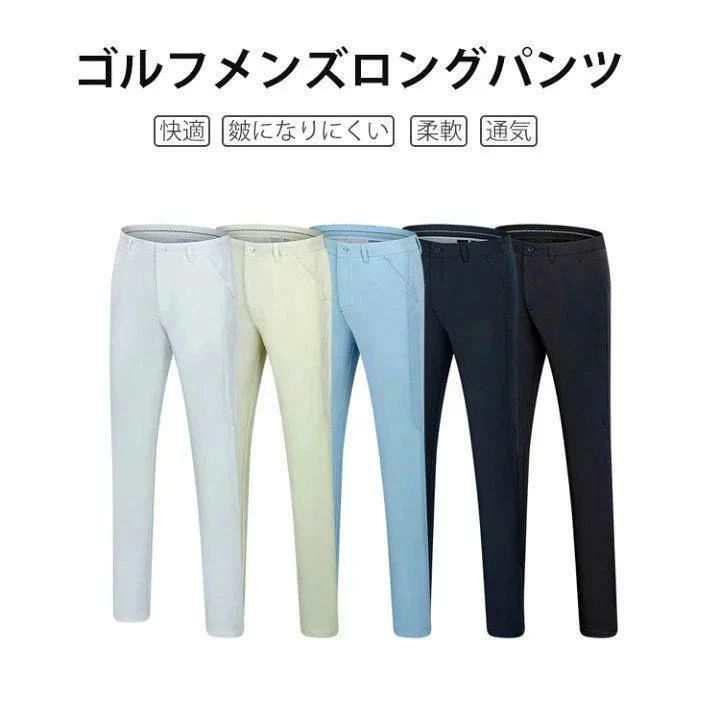 商品情報 ゴルフパンツ ゴルフ用ズボン スポーツパンツ 皴になりにくい アウトドアズボン スポーツパンツ 運動パンツ新作おしゃれ ■伸縮性に優れた材質を使用しています、窮屈感を軽減し快適な穿き心地でプレーをサポートしてくれる機能性に優れた仕上がりです。 ■洗濯してもシワになりにくい、次回も初回と変わらない履き心地が楽しめます。 ■単色カラーは、シャツや帽子、靴にも合わせやすく、よく似合います。シンプルだから無数の組み合わせでお洒落を楽しむことが可能です。 商品情報 メーカー：EVEPIO モデル：E003 商品名：ゴルフロングパンツ カラー：ホワイト、ベージュ、ブルー、ネイビー、ブラック サイズ：29－40 材質：運動速乾機能材質 商品説明 ※お客様のお使いのモニター等の環境により、多少色味が異なる場合がございます。 ※場合によってはほつれがある場合がございます。機能等に影響はございませんのでその場合にはハサミ等で切って下さい。 ※弊社の商品は複数の注意事項※メーカーより予告無しデザインを変更することがございます。※海外よりお取り寄せ商品はでございますので、不良品以外の返品?交換を承っておりません。何卒ご了承ください。※大量生産による生産過程におきまして、若干の個体差が生じる場合がございます。※機械による生産過程におきまして、どうしても生地を織る際の糸の継ぎ目、多少のほつれや汚れなどが生じている場合がございます。※PC環境や撮影状況などの違いにより実際のお色とは若干異なる場合がございます。※別店舗でも販売しておりますので、品切れとなる場合もございます。何卒ご了承ください。※返品、交換は原則としてお受けしておりませんが、初期不良の場合は、未使用の商品のみ到着日から7日以内にご連絡頂ければご返金交換対応させて頂きます。※本商品は海外からの輸入となり、運送には少しお時間がかかります。ご理解の程宜しくお願い致します。※入荷時の箱つぶれなどがございますので、ご理解の上ご購入くださいませ。商品情報 ゴルフパンツ ゴルフ用ズボン スポーツパンツ 皴になりにくい アウトドアズボン スポーツパンツ 運動パンツ新作おしゃれ ■伸縮性に優れた材質を使用しています、窮屈感を軽減し快適な穿き心地でプレーをサポートしてくれる機能性に優れた仕上がりです。 ■洗濯してもシワになりにくい、次回も初回と変わらない履き心地が楽しめます。 ■単色カラーは、シャツや帽子、靴にも合わせやすく、よく似合います。シンプルだから無数の組み合わせでお洒落を楽しむことが可能です。 商品情報 メーカー：EVEPIO モデル：E003 商品名：ゴルフロングパンツ カラー：ホワイト、ベージュ、ブルー、ネイビー、ブラック サイズ：29－40 材質：運動速乾機能材質 商品説明 ※お客様のお使いのモニター等の環境により、多少色味が異なる場合がございます。 ※場合によってはほつれがある場合がございます。機能等に影響はございませんのでその場合にはハサミ等で切って下さい。 ※弊社の商品は複数の注意事項※メーカーより予告無しデザインを変更することがございます。※海外よりお取り寄せ商品はでございますので、不良品以外の返品?交換を承っておりません。何卒ご了承ください。※大量生産による生産過程におきまして、若干の個体差が生じる場合がございます。※機械による生産過程におきまして、どうしても生地を織る際の糸の継ぎ目、多少のほつれや汚れなどが生じている場合がございます。※PC環境や撮影状況などの違いにより実際のお色とは若干異なる場合がございます。※別店舗でも販売しておりますので、品切れとなる場合もございます。何卒ご了承ください。※返品、交換は原則としてお受けしておりませんが、初期不良の場合は、未使用の商品のみ到着日から7日以内にご連絡頂ければご返金交換対応させて頂きます。※本商品は海外からの輸入となり、運送には少しお時間がかかります。ご理解の程宜しくお願い致します。※入荷時の箱つぶれなどがございますので、ご理解の上ご購入くださいませ。