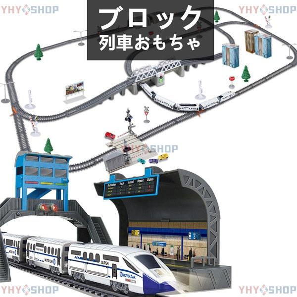 ブロック おもちゃ ブロック互換 列車 おもちゃ レゴ 互換品 レゴ 電車 鉄道 レゴ互換 知育玩具 子供 おもちゃ クリスマス プレゼント