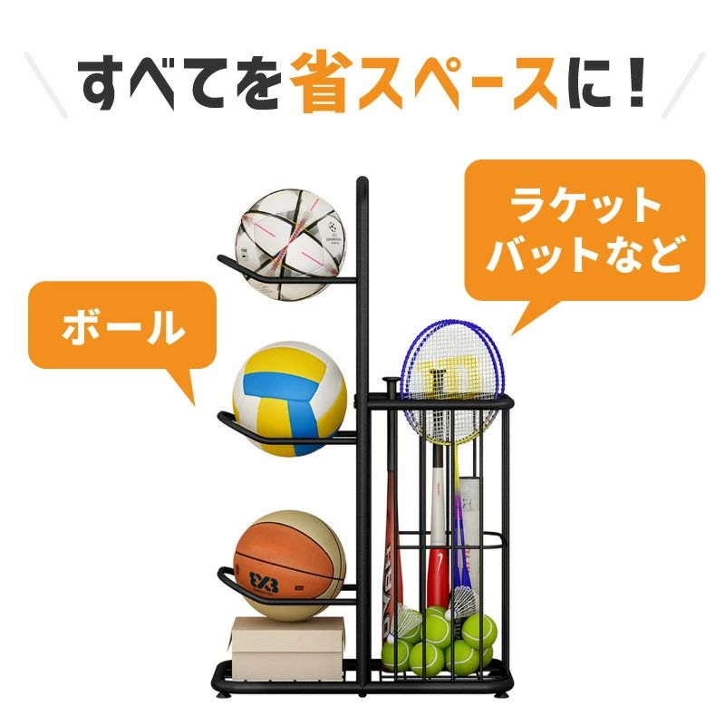 ボールスタンド バスケットボール サッカーボール 3段 ボールラック 玄関 子供部屋 省スペース 収納ラック 黒 白 ブラック ホワイト お