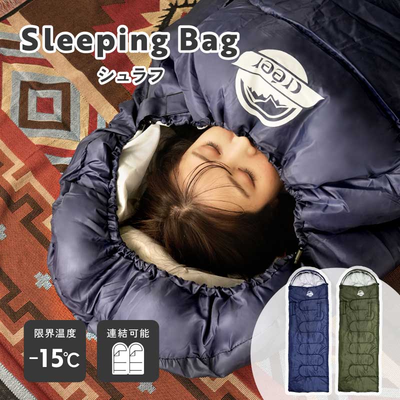 メーカー希望小売価格はメーカーカタログに基づいて掲載しています商品紹介 アウトドアだけでなく、 いろんな場面で大活躍のシュラフのご紹介です。 保温性 に優れた中綿を仕様していますので いつでもふかふか＆あったか♪ 左右 ペア で揃えればつなげて 2人 で寝ることも可能です。 キャンプ だけでなく 車中泊や、室内 でも使えます。 手足が出せるので、お家での防寒対策にもピッタリ！ フルオープンにもなるので、お昼寝にも快適。 防災グッズとしてもオススメです。 収納袋は大きく開口でき、紐でキュッと締めて コンパクトになるので、収納もスムーズ。 省スペースで保管できるのも魅力のシュラフです。 スペック サイズ 本体サイズ：210cm×75cm フルオープン：210cmx150cm 収納時：40cmx30cm 紐の長さ：79cm 重量 本体：1800g 素材 ポリエステル カラー ネイビー カーキ 注意事項 ・使用時の破損や事故等につきましては責任を負いかねます。 ・輸入品の為、輸送の際に生じるキズ・汚れ・箱潰れがある場合がございますが新品です。 ・サイズ・重量は、多少の誤差が生じる場合がございます。 ・あくまで画像はイメージですので、商品改良の為パッケージや一部仕様が少し変更になる場合もございます。 ・お使いのブラウザや設定により、画像と実際の商品との若干の色の違いが生じる場合がございます。 ・会社概要・お買い物ガイドに他にも詳しく記載しておりますので事前に確認していただくことをお勧め致します。 生産国 中国製