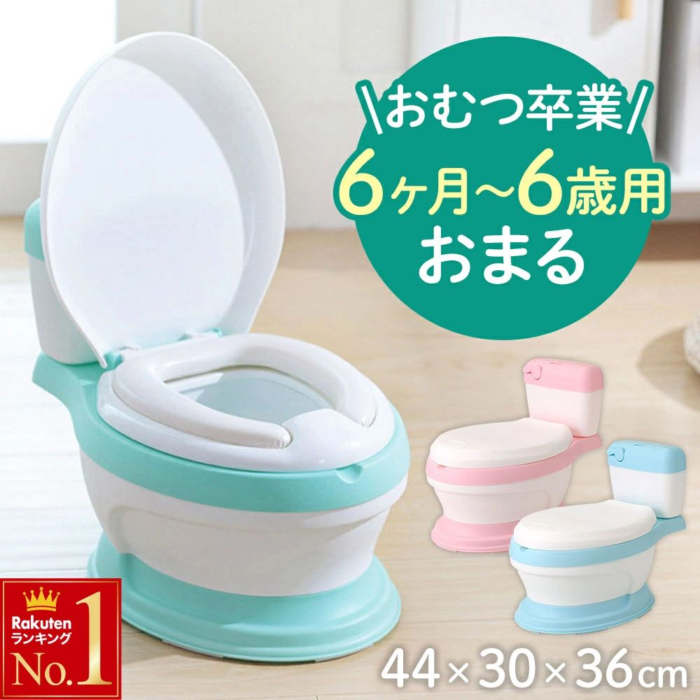 Pickup Item！半 額＋10％オフ＜4(木)19時～＞ 子供用2,580円半 額＋10％オフ＜4(木)19時～＞ おまる2,680円半 額＋10％オフ＜4(木)19時～＞ 3WA2,990円半 額＋10％オフ＜4(木)19時～＞ 流水音2,780円300円OFF★2,980円⇒2,680円＜62,680円250円OFF★2,480円⇒2,230円～＜2,230円300円OFF★2,580円⇒2,280円＜62,280円半 額＋10％オフ＜4(木)19時～＞ トイレ2,580円 子供用 おまる 洋式型 トイレトレーニング 対象年齢6ヶ月～6歳 幼児の子育てにおいて大切なトイレトレーニング。 お子さまが安心してスムーズにトイレトレーニングを進めるためには、 補助便座の前におまるを準備してあげるのがおすすめです。 おまるは床に足を付けて用を足せるため、姿勢が安定し力を入れやすいのが特長です。 座面はクッション性があり、柔らかく優しい座り心地になっています。 底部は滑り止めを施しているのでフローリングに置いてもズレる心配がありません。 お子さまが用を足した後はゴミ袋を捨てるだけ！ ※ポット（便受け皿）にゴム袋を被せてご使用ください。 タンク部はポットに被せるゴミ袋を収納出来ます。 ～タンク取り付け方法～ 1.トイレ本体に差し込みます。 2.付属のネジを底部に取り付けます。 3.ネジを締めて完成です。 ※水は入れないでください。流せません。 ※ポット（便受け皿）の部分は取り外し可能です。 【商品詳細】 サイズ：幅33×奥行44×高さ36cm 重量（約）1.4kg 材質：PP 【 関連キーワード 】 0歳 0才 1歳 1才 2歳 2才 3歳 3才 4歳 4才 5歳 5才 6歳 6才 一歳 一才 二歳 二才 三歳 三才 四歳 四才 五歳 五才六歳 六才 入園 入学 祝い ギフト プレゼント 練習 保育園 幼稚園 園児 小学生 小学校 女児 男児