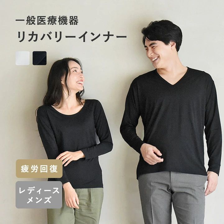 リカバリーインナー 疲労回復ウェア 一般医療機器／リカバリー インナー リカバリー ウェア 疲労回復 リカバリーウェア インナー レディ