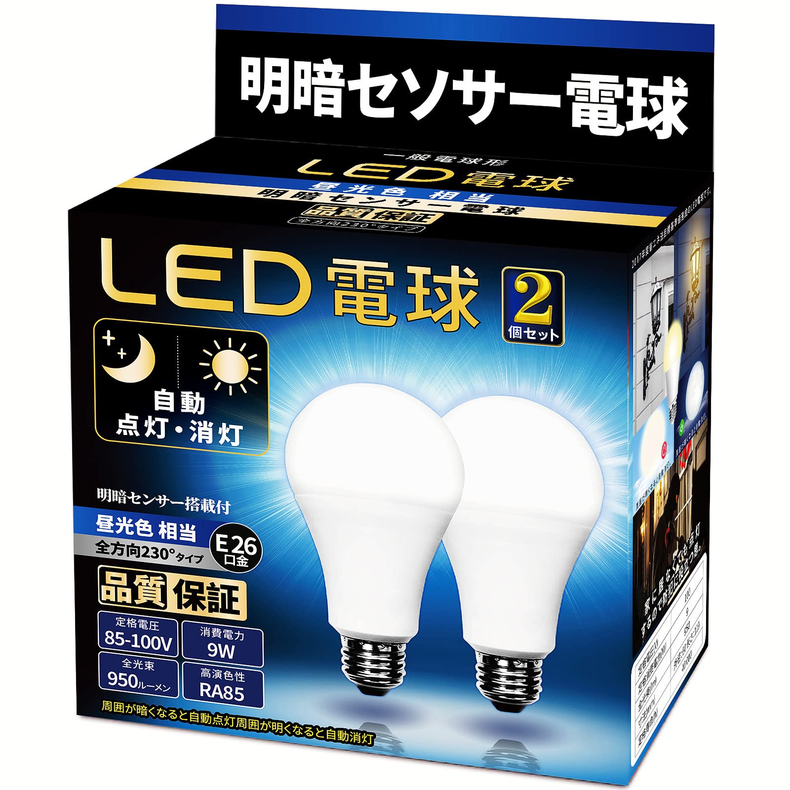・昼光色 E26明暗・・:昼光色・本体サイズ：約60×110mm・定格電圧：100V120V 消費電力：7.3W・全光束：950lm 昼白色相当）・人体検知機能なし・明暗センサー搭載付：内蔵された光センサーモジュールが外部照度を検知して、ライトのオン・オフを自動調節できます。・昼光色 E26明暗・・:昼光色・本体サイズ：約60×110mm・定格電圧：100V120V 消費電力：7.3W・全光束：950lm 昼白色相当）・人体検知機能なし・明暗センサー搭載付：内蔵された光センサーモジュールが外部照度を検知して、ライトのオン・オフを自動調節できます。
