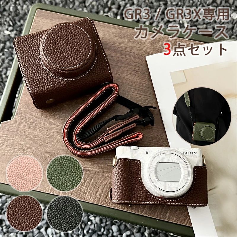 リコー RICOH GR III GR IIIx GR3 GR3X 対応 カメラケース PUレザー 本革風 全面保...
