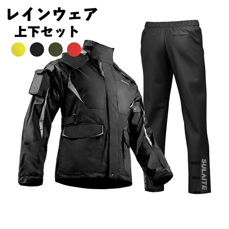 レインウェア 上下セット メンズ レディース マウンテンジャケット マウンテンパー...