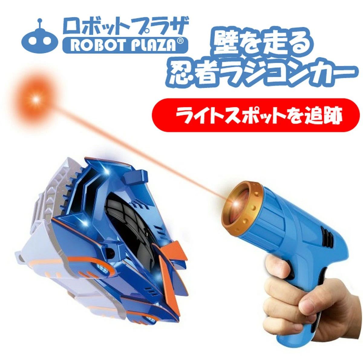 壁を走る ラジコンカー 子供 ラジコン 青色 玩具 壁を走る車 誕生日プレゼント 子供 おもちゃ 男の子 女の子 誕生日 プレゼント 小学生