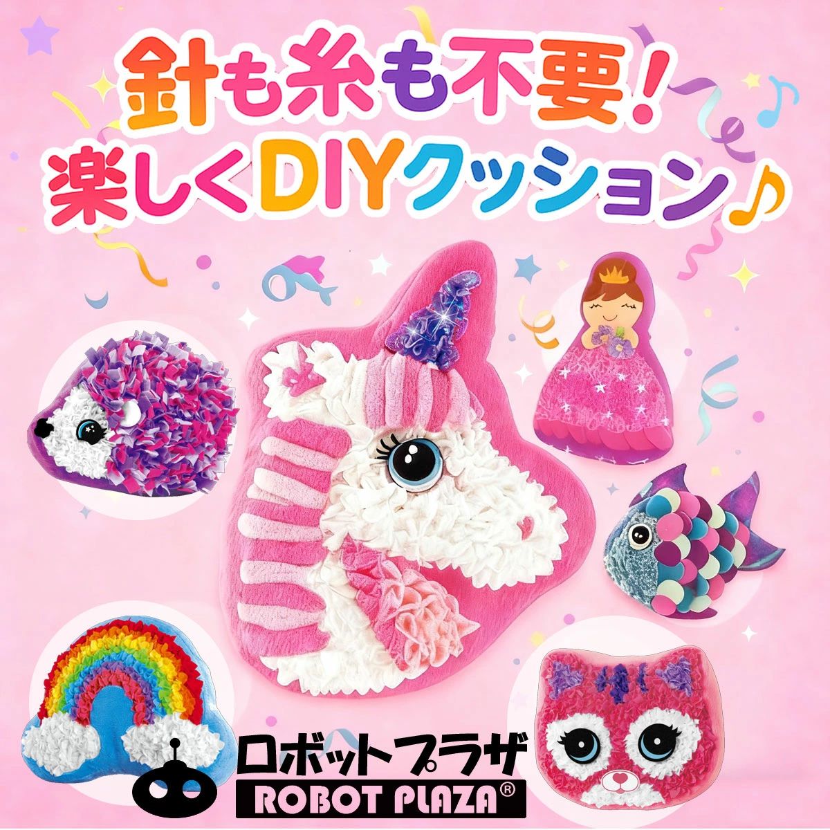 簡単 手芸キット ぬいぐるみ 選べる 手芸 工作キット 工作 手作りキット 誕生日プレゼント 子供 おもちゃ 5歳 6歳 7歳 女の子 誕生日 プ