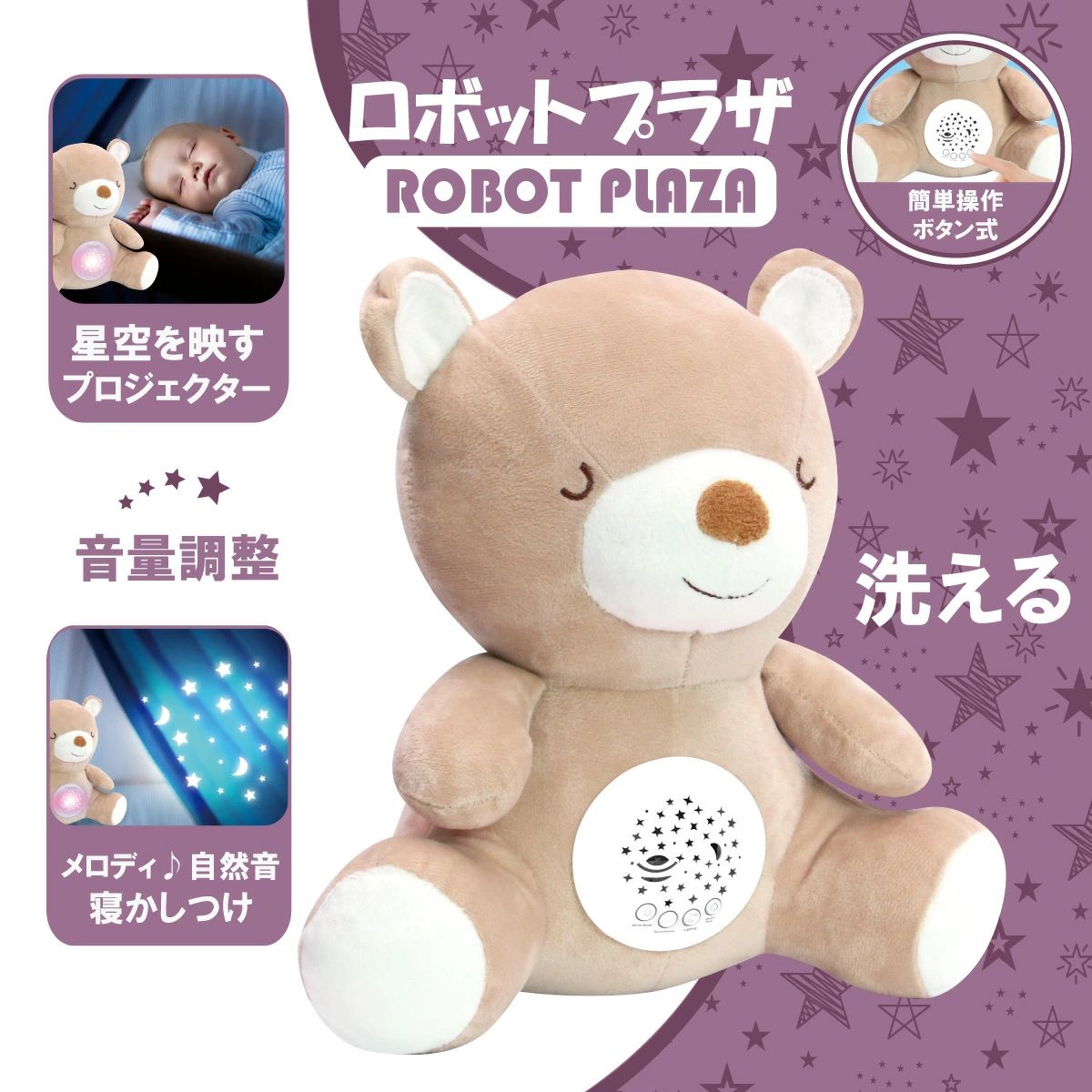 ショップトップ&nbsp;>&nbsp;カテゴリトップ&nbsp;>&nbsp;ぬいぐるみよく一緒に購入されている商品乾電池 三菱 アルカリ乾電池 単4形 4本パッ448円きらきら シールブック くもぷうのだいぼうけん580円くねくね 知育パズル ミニ ブルー 立体 ゲー183円● 寝かしつけ ぬいぐるみ プラネタリウム メロディ再生機能付き 赤ちゃん、子どものために生まれた寝かしつけサポートぬいぐるみです。やさしい光と音で安心させ、心地よい眠りへ導きます。 ● 星空 プラネタリウム プロジェクター ぬいぐるみのお腹部分から星と月のやわらかな光を映し出し、お部屋をやさしい雰囲気に。赤ちゃんが安心して眠りにつきやすくなります。 ● 心地よいメロディと自然音 子守歌のメロディをはじめ、心音や川のせせらぎ、カエルの鳴き声などの自然音も。やさしい音が赤ちゃんの気持ちを落ち着かせ、リラックスした眠りをサポートします。 ● 抱きしめたくなるやわらかいぬいぐるみ ふんわりしたぬいぐるみは赤ちゃんの安心アイテム。抱きしめたりそばに置いたりすることで、いつもの感触に包まれ、安心して過ごすことができます。 ● ぬいぐるみは取り外して洗えます 腹部の機械部の「音声ライトユニット」を取り外すことで、ぬいぐるみ本体を洗うことができます。赤ちゃんが使うものだからこそ、清潔に保てる安心設計です。 ● 五感を刺激する知育おもちゃ 赤ちゃんは生後まもなくから急速に成長します。光、音、触感などの刺激は五感の発達を助け、遊びながら自然に学ぶ環境をつくります。 ● 出産祝いにもおすすめ かわいいデザインと実用性を兼ね備えたぬいぐるみは、出産祝いにも人気です。赤ちゃんや小さい子供がいるご家庭へのプレゼントとして喜ばれています。 ● プレゼントにもぴったり 誕生日プレゼント、出産祝い、クリスマスプレゼントなど、さまざまなギフトシーンで選ばれています。 商品名: 寝かしつけ ぬいぐるみ おもちゃ プラネタリウム メロディー 機能付き 対象年齢 ：0歳以上 使用上の注意点：落下防止のため、ぬいぐるみの腹部ホールはきつめに縫製してあります。音声ライトユニットがはまりにくい場合は、音声ライトユニットの溝にぬいぐるみの一部をはめて、回しながら取り付けてください。 洗濯可否：音声ライトユニットを取り外した「ぬいぐるみ」のみを洗えます。漂白剤と乾燥機の使用を避けてください。音声ライトユニットは防水仕様ではありません。 自動オフ機能：タイマー機能はありません。約30分後に自動で電源がオフになります。 電池：単4形アルカリ乾電池3本は別途お買い求めください。 別途ご用意いただくもの：プラス精密ドライバー 本体サイズ:約24.5*17*24.5cm パッケージサイズ:約21*14.5*28cm ギフト : 子供 誕生日プレゼント 子供 クリスマスプレゼント 子供 誕生日祝い プレゼント 内祝い 入園祝い 入学祝い ひなまつり 夏休み 冬休み 新学期 ギフト お歳暮 年越し 正月 子供の日 こどもの日 関連キーワード: 寝かしつけ おもちゃ ぬいぐるみ オルゴール 出産祝い 男の子 女の子 誕生日 プレゼント 0歳 1歳 2歳 3歳 贈り物 赤ちゃん グッズ 内祝い プラネタリウム プロジェクター 自宅 家庭用 部屋 リラックス 小学生 中学生 抱き枕 星空投影ライト スター プロジェクターライト 新生児 玩具 知育玩具 知育おもちゃ ホワイトノイズ こども 人気 子供 ベビー 子ども 0才児 1才児 2才児 3才児 音楽 おもちゃ 子守唄関連商品はこちら寝かしつけ ぬいぐるみ オルゴール 赤ちゃん 3,460円寝かしつけ ぬいぐるみ プラネタリウム ハリネ3,460円出産祝い 赤ちゃん 寝かしつけ グッズ ぬいぐ3,960円赤ちゃん 寝かしつけ おもちゃ ぬいぐるみ ユ3,460円寝かしつけ ぬいぐるみ プラネタリウム ウシ 3,460円寝かしつけ ぬいぐるみ プラネタリウム ぞうさ3,460円寝かしつけ ぬいぐるみ プラネタリウム キツネ3,460円ハンドパペット ライオン ぬいぐるみ 手人形 1,760円プラネタリウム プロジェクター プラネタリウム3,460円～新着商品はこちら2026/2/8HOTO 4WAY 小型エアクリーナー Pro17,600円2026/2/8HOTO 4WAY 小型エアクリーナー Pro1,980円2025/8/19ロボット犬 おもちゃ 小学生 ペット ロボット5,960円再販商品はこちら2026/8/4クレヨンしんちゃん 貯金箱 いたずらバンク い2,978円2026/8/4ぬいぐるみ アーロン Sサイズ ワンピース O2,978円2026/7/29カラフル ころころ 迷路ブロック DX ブロッ996円ショップトップ&nbsp;>&nbsp;カテゴリトップ&nbsp;>&nbsp;ぬいぐるみ