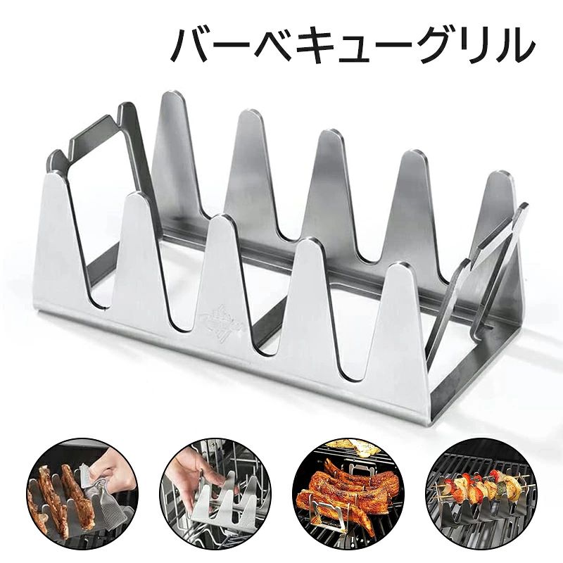 --商品詳細-- ★★★商品仕様★★★◎名称：BBQグリル◎素材：ステンレス◎重量：約260g◎製品サイズ：7.5*9.5*19.5cm★★★商品説明★★★【マルチグリルリブラック】BBQマルチグリルを使ったサクサクのグリルは、あらゆる種類のグリル料理に適しており、サクサクの皮を確保します。リブ、お腹、ベーコン、ステーキなど、ラックに理想的な角度で肉を置き、脂肪を垂らすのは簡単です。 【正しいクラスト】BBQのマルチグリルは、ほとんどすべてのグリル料理に正しいクラストを保証します。ドラムスティックとケバブは、間接調理のためにステンレス鋼のラックに簡単に置くこともできます-火傷や信じられないほどの黒い斑点はありません。 【やさしい料理】肉は柔らかくてジューシーです。グリルはステンレス製なのでお手入れも簡単です。グリルの表面がたくさんなくても、バーベキューを使ってさまざまなグリル料理を軽く調理することができます。 【お手入れが簡単】バーベキューや野菜の串焼き、魚などにも最適です。グリルした後、ステンレス製のスタンドは食器洗い機で簡単に掃除できます。★★★ご注意★★★※新品ですが、輸入品のため稀に汚れや傷等がある場合がございますが、ご了承下さい。※外観及び仕様は予告なく変更になる場合もございます。※モニターの発色により実際のものと色が異なる場合があります。※初期不良の場合、新品を交換することまたは返品が可能でございますので、お気軽にお問い合わせくださいませ。※本製品を使用して発生しうる、事故、損害、損傷、破損等、さらに二次的事故損害についても 弊社では一切の責任を負いかねます。 ★★★配送について★★★※同じ注文で2点以上ご購入頂く場合には、分けて発送可能性がございます。※一時欠品の際は、ご注文頂いて7～14日の入荷となります。※万が一ご出荷が遅れる場合はメールでご連絡致します。※直接仕入先からの発送する場合があります。※パッケージや衣装箱が予告無く変更になる場合がございます。※メーカー完売の際はご容赦ください。★★★検索キーワード★★★ステンレス キャンプ用食器 食器セット 調理器具 調理セット 味噌皿 ボウル 平皿 皿 食器 花見用食器 コンパクト 軽量 収納袋付き 登山 防災 BBQ 釣り キャンプ バーベキュー アウトドア ファミリーセット 22点セット 17点セット 2-3人用 【 おすすめの人気商品特集】 キャンプ ガスコンロ od缶対応 cb缶対応 自由に火力調節 3580円 (税込) 送料込 折り畳み式 遮熱テーブル キャンプ用品 3680円 (税込) 送料込 キャンプ用品 3-5人用 焚き火台 コンパクト 3880円 (税込) 送料込 9点セット キャンプ クッカー クッカーセット 2~3人分用 3980円 (税込) 送料込 7点セット キャンプ クッカー クッカーセット 2~3人分用 3180円 (税込) 送料込 ウィンドスクリーン キャンプ用品 10枚板 風除板 防風板 アルミ製 2180円 (税込) 送料込 タープテント 3m*3m ヘキサタープ ヘキサ テントタープ 防水タープ 2-6人用 4280円 (税込) 送料込 レジャーシート 子供 遠足 200×150cm 4～6人用 大きい おしゃれ ワンタッチテント 4人用 3人用 1本3役 アウトドア テント 11080円 (税込) 送料込【 おすすめの人気商品特集】 キャンプ ガスコンロ od缶対応 cb缶対応 自由に火力調節 3580円 (税込) 送料込 折り畳み式 遮熱テーブル キャンプ用品 3680円 (税込) 送料込 キャンプ用品 3-5人用 焚き火台 コンパクト 3880円 (税込) 送料込 9点セット キャンプ クッカー クッカーセット 2~3人分用 3980円 (税込) 送料込 7点セット キャンプ クッカー クッカーセット 2~3人分用 3180円 (税込) 送料込 ウィンドスクリーン キャンプ用品 10枚板 風除板 防風板 アルミ製 2180円 (税込) 送料込 タープテント 3m*3m ヘキサタープ ヘキサ テントタープ 防水タープ 2-6人用 4280円 (税込) 送料込 レジャーシート 子供 遠足 200×150cm 4～6人用 大きい おしゃれ ワンタッチテント 4人用 3人用 1本3役 アウトドア テント 11080円 (税込) 送料込