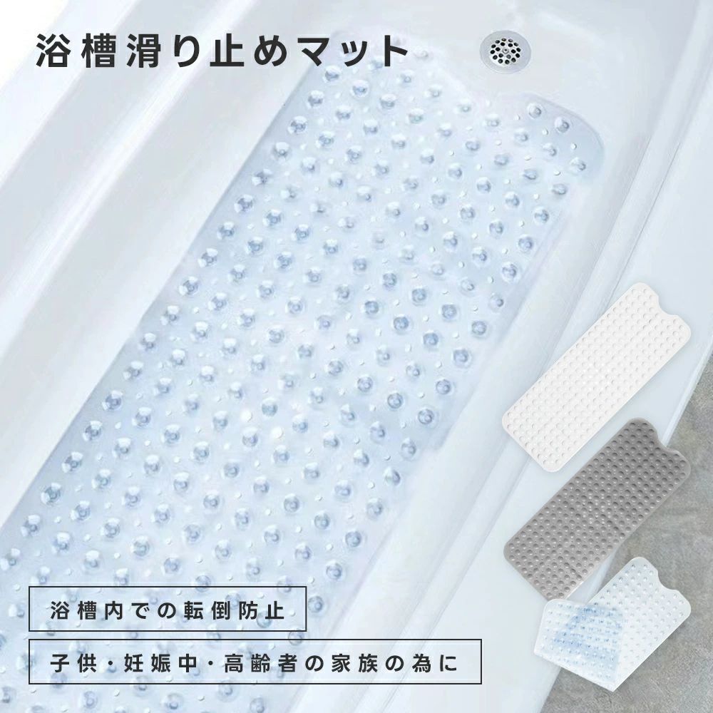 メーカー希望小売価格はメーカーカタログに基づいて掲載しています 商品説明 商品説明 子供や高齢者の家族の転倒防止に最適な浴槽マットの登場。 マット前面に特殊な加工があることに加え200個の吸盤でマットのずれを防ぎます。 水はけ用の穴がたくさんある為すぐ乾くのも嬉しい。 ハサミで簡単に浴槽サイズに合わせてカット可能です。 サイズ 約100cm×約40cm 注意事項 ・使用時の破損や事故等につきましては責任を負いかねます。 ・輸入品の為、輸送の際に生じるキズ・汚れ・箱潰れがある場合がございますが新品です。 ・サイズ・重量は、多少の誤差が生じる場合がございます。 ・あくまで画像はイメージですので、商品改良の為パッケージや一部仕様が少し変更になる場合もございます。 ・お使いのブラウザや設定により、画像と実際の商品との若干の色の違いが生じる場合がございます。