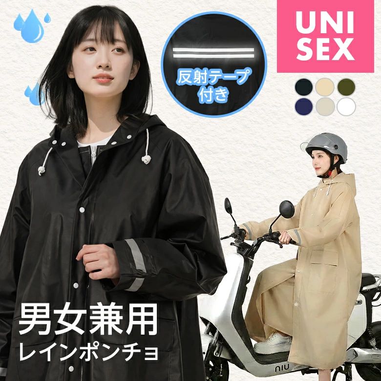 メーカー希望小売価格はメーカーカタログに基づいて掲載しています 商品説明 商品説明 リュックも 背負ったままで OK! リュックごとカバーできる 設計だから、雨の日でも 荷物をしっかり守ります。 大雨にも対応できる高い防水性能 防水性に優れたTPU（熱可塑性ポリウレタン）ラミネート生地を採用し、 耐水圧は安心の10,000mm。 衣服内のムレを抑え快適な着心地を保ちます。 長時間の雨でも 快適さをキープ 衣服内の湿気（水蒸気）を外に放出する防水透湿生地を採用し、 汗によるムレを抑えて、さらりとした着心地が続きます。 3WAYで調整できる フード設計でさまざまな シーンに柔軟に対応します。 前面には着脱可能な透明バイザーを装備。ヘルメット着用時でも使用でき、 雨の侵入を防ぎながら視界をしっかり確保。快適な着用感を実現します。 2枚構造のバイザーが 顔まわりを広くカバーし、 クリアな視界をキープします。 2枚のクリアパーツで構成されたバイザーが、顔全体をしっかりガード。 顔との間にゆとりを持たせることで曇りを軽減し、常にクリアな視界を保ちます。 サイズ サイズ 着丈 袖丈 胸囲 推奨身長 M 110cm 58cm 114cm 150-160cm L 117cm 63cm 122cm 160-170cm XL 126cm 66cm 130cm 170-185cm 注意事項 ・使用時の破損や事故等につきましては責任を負いかねます。 ・輸入品の為、輸送の際に生じるキズ・汚れ・箱潰れがある場合がございますが新品です。 ・サイズ・重量は、多少の誤差が生じる場合がございます。 ・お使いのブラウザや設定により、画像と実際の商品との若干の色の違いが生じる場合がございます。 ・色の違いでの交換についてはお客様都合となります。 ・あくまで画像はイメージですので、商品改良の為パッケージや一部仕様が少し変更になる場合もございます。 ・お使いのブラウザや設定により、画像と実際の商品との若干の色の違いが生じる場合がございます。 ▼キーワードレインコート 反射テープ レインポンチョ カッパ 男女兼用 3way 防水 二重袖 レインバイザー付き 着脱可能 クリアな視界 撥水 防水 二重袖 雨の侵入をしっかりガード 反射シート リュックを背負ったまま着用可能 EVA素材 軽量 防風 速乾性 ムレにくい 自転車 通学 通勤 アウトドア 紫外線 カジュアル おしゃれ ギフト プレゼント 便利 実用的 使いやすい商品紹介 リュックも 背負ったままで OK! リュックごとカバーできる 設計だから、雨の日でも 荷物をしっかり守ります。 大雨にも対応できる高い防水性能 防水性に優れたTPU（熱可塑性ポリウレタン）ラミネート生地を採用し、 耐水圧は安心の10,000mm。 衣服内のムレを抑え快適な着心地を保ちます。 長時間の雨でも 快適さをキープ 衣服内の湿気（水蒸気）を外に放出する防水透湿生地を採用し、 汗によるムレを抑えて、さらりとした着心地が続きます。 3WAYで調整できる フード設計でさまざまな シーンに柔軟に対応します。 前面には着脱可能な透明バイザーを装備。ヘルメット着用時でも使用でき、 雨の侵入を防ぎながら視界をしっかり確保。快適な着用感を実現します。 2枚構造のバイザーが 顔まわりを広くカバーし、 クリアな視界をキープします。 2枚のクリアパーツで構成されたバイザーが、顔全体をしっかりガード。 顔との間にゆとりを持たせることで曇りを軽減し、常にクリアな視界を保ちます。 サイズ： 着丈 袖丈 胸囲 推奨身長 M 110cm 58cm 114cm 150-160cm L 117cm 63cm 122cm 160-170cm XL 126cm 66cm 130cm 170-185cm 注意事項・使用時の破損や事故等につきましては責任を負いかねます。 ・輸入品の為、輸送の際に生じるキズ・汚れ・箱潰れがある場合がございますが新品です。 ・サイズ・重量は、多少の誤差が生じる場合がございます。 ・お使いのブラウザや設定により、画像と実際の商品との若干の色の違いが生じる場合がございます。 ・色の違いでの交換についてはお客様都合となります。 ・あくまで画像はイメージですので、商品改良の為パッケージや一部仕様が少し変更になる場合もございます。 ・お使いのブラウザや設定により、画像と実際の商品との若干の色の違いが生じる場合がございます。 生産国中国 【価格改正のお知らせ】 近年の厳しい環境の中、価格を据え置いてまいりましたが、 原材料の高騰により価格維持が困難な状況となってしまいました。 つきましては、 誠に不本意ながら2026年6月5日より ベージュ（1）,ブラック（2）,ネイビー（3）カーキ（4）各サイズ 3,960円⇒4,260円に販売価格を改定させていただきました。 ご理解のほどよろしくお願い申し上げます。