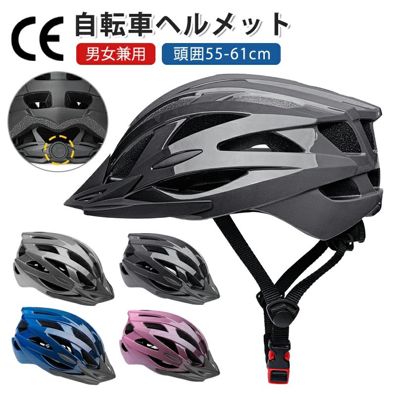 商品仕様 商品名 自転車ヘルメット 頭囲 55-61cm ホール 24個 重量 約210g 材質 PC+EPS カラー ブラック、グレー、ブルー、ピンク 商品説明 ◆ 普段使いに、よりシンプルさを求めた帽子感覚ヘルメット。 ◆ スタイリッシュな印象を与える脱着可能な「フロントバイザー」付き。 ◆ 広いつばが付いたヘルメットは、日差しや雨から目を守ることができます。 ◆ 走行風を取り入れ、空気が通り抜けるエアースルーデザインのため、涼しく蒸れもなく快適！ ◆ 外側は頑丈で耐久性のあるPC素材で作られており、内側は高密度EPSで衝撃を吸収します。 ◆ ヘルメット内のインナークッションは簡単に取り外しができ、お洗濯いただけます。 ◆ 頭囲サイズは後頭部のダイヤルで調節が可能。男女兼用で着用できますよ。 ◆ 通勤や通学、サイクリングなど様々なシチュエーションにマッチするスタイリッシュなデザインです。 注意事項 ★★★ご注意★★★ ※新品ですが、輸入品のため稀に汚れや傷等がある場合がございますが、ご了承下さい。 ※外観及び仕様は予告なく変更になる場合もございます。 ※モニターの発色により実際のものと色が異なる場合があります。 ※初期不良の場合、新品を交換することまたは返品が可能でございますので、お気軽にお問い合わせくださいませ。 ※本製品を使用して発生しうる、事故、損害、損傷、破損等、さらに二次的事故損害についても 弊社では一切の責任を負いかねます。 ★★★配送について★★★ ※同じ注文で2点以上ご購入頂く場合には、分けて発送可能性がございます。 ※一時欠品の際は、ご注文頂いて10～15日の入荷となります。 ※万が一ご出荷が遅れる場合はメールでご連絡致します。 ※直接仕入先からの発送する場合があります。 ※パッケージや衣装箱が予告無く変更になる場合がございます。 ※メーカー完売の際はご容赦ください。 関連キーワード CE認証済 EN1078 自転車用ヘルメットヘルメットバイク ヘルメットバイク用 ヘルメット 自転車 レディース メンズ 子供 キッズ 女の子 男の子 高校生 中高生 小学生 中学生 安全 基準 帽子 安全 CE認証 補助金対象 領収書 女性 男性 帽子型 帽子型ヘルメット 防災用ヘルメット 軽量ヘルメット 簡易 安全 軽量 おしゃれ 送料無料　流線型 大人用 子供用 兼用 ジュニア 一体型 ロードバイク サイクリング スケボー スノーボード 保護帽 通勤 通学 防災 避難 サイズ調整可 通気商品仕様 商品名 自転車ヘルメット 頭囲 55-61cm ホール 24個 重量 約210g 材質 PC+EPS カラー ブラック、グレー、ブルー、ピンク 商品説明 ◆ 普段使いに、よりシンプルさを求めた帽子感覚ヘルメット。 ◆ スタイリッシュな印象を与える脱着可能な「フロントバイザー」付き。 ◆ 広いつばが付いたヘルメットは、日差しや雨から目を守ることができます。 ◆ 走行風を取り入れ、空気が通り抜けるエアースルーデザインのため、涼しく蒸れもなく快適！ ◆ 外側は頑丈で耐久性のあるPC素材で作られており、内側は高密度EPSで衝撃を吸収します。 ◆ ヘルメット内のインナークッションは簡単に取り外しができ、お洗濯いただけます。 ◆ 頭囲サイズは後頭部のダイヤルで調節が可能。男女兼用で着用できますよ。 ◆ 通勤や通学、サイクリングなど様々なシチュエーションにマッチするスタイリッシュなデザインです。 注意事項 ★★★ご注意★★★ ※新品ですが、輸入品のため稀に汚れや傷等がある場合がございますが、ご了承下さい。 ※外観及び仕様は予告なく変更になる場合もございます。 ※モニターの発色により実際のものと色が異なる場合があります。 ※初期不良の場合、新品を交換することまたは返品が可能でございますので、お気軽にお問い合わせくださいませ。 ※本製品を使用して発生しうる、事故、損害、損傷、破損等、さらに二次的事故損害についても 弊社では一切の責任を負いかねます。 ★★★配送について★★★ ※同じ注文で2点以上ご購入頂く場合には、分けて発送可能性がございます。 ※一時欠品の際は、ご注文頂いて10～15日の入荷となります。 ※万が一ご出荷が遅れる場合はメールでご連絡致します。 ※直接仕入先からの発送する場合があります。 ※パッケージや衣装箱が予告無く変更になる場合がございます。 ※メーカー完売の際はご容赦ください。 関連キーワード CE認証済 EN1078 自転車用ヘルメットヘルメットバイク ヘルメットバイク用 ヘルメット 自転車 レディース メンズ 子供 キッズ 女の子 男の子 高校生 中高生 小学生 中学生 安全 基準 帽子 安全 CE認証 補助金対象 領収書 女性 男性 帽子型 帽子型ヘルメット 防災用ヘルメット 軽量ヘルメット 簡易 安全 軽量 おしゃれ 送料無料　流線型 大人用 子供用 兼用 ジュニア 一体型 ロードバイク サイクリング スケボー スノーボード 保護帽 通勤 通学 防災 避難 サイズ調整可 通気
