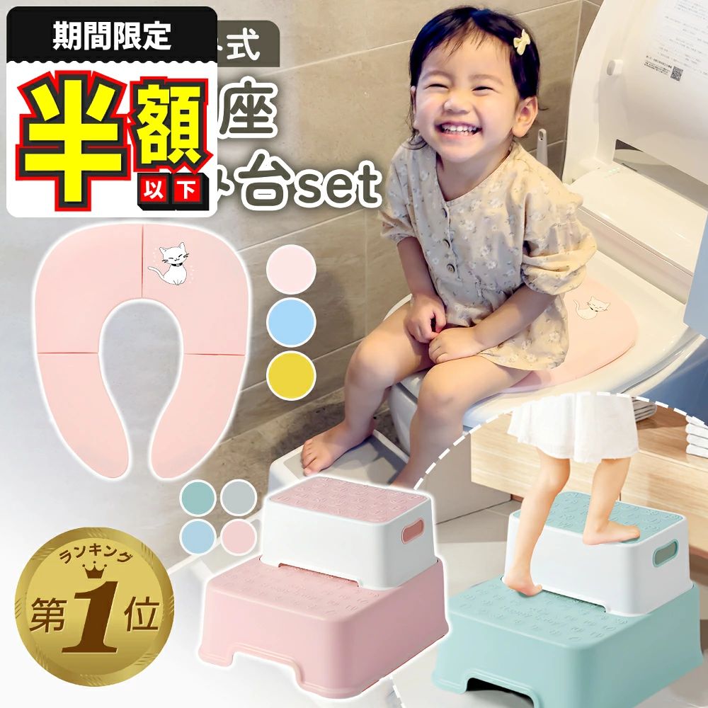 補助便座 踏み台 セット 折りたたみ おまる 男の子 女の子 トイレトレーニング 便...
