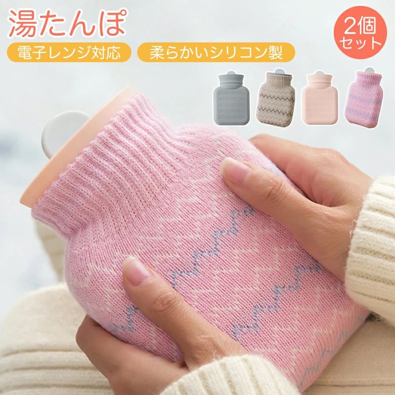 --商品詳細-- ★★★商品仕様★★★◎名称：湯たんぽ◎サイズ：10.3*16*7.5cm ◎カラー；グレー/ピンク◎重量：約136gタンク容量：300ml★★★商品説明★★★携帯用に、ご自宅用に、オフィス用にとと様々な場所で活躍します。使い捨てカイロのようにゴミにならないのでエコなアイテムです。100kgの重さにも耐えられる丈夫なシリコンを使用しました。※湯たんぽは70℃が最適です、必ず70℃以下でご利用ください。★★★ご注意★★★※新品ですが、輸入品のため稀に汚れや傷等がある場合がございますが、ご了承下さい。※外観及び仕様は予告なく変更になる場合もございます。※モニターの発色により実際のものと色が異なる場合があります。※初期不良の場合、新品を交換することまたは返品が可能でございますので、お気軽にお問い合わせくださいませ。※本製品を使用して発生しうる、事故、損害、損傷、破損等、さらに二次的事故損害についても 弊社では一切の責任を負いかねます。★★★検索キーワード★★★湯たんぽ レンジ 電子レンジ おしゃれ かわいい ゆたんぽ カイロ 可愛い ニットカバー 300ML あったか 足 防寒 冷え対策 経済的 健康 睡眠 在宅勤務 長時間 繰り返し 停電対策 防災グッズ 父の日 母の日 プレゼント 贈り物 ギフト クリスマス省エネおすすめの人気商品 --商品詳細-- ★★★商品仕様★★★◎名称：湯たんぽ◎サイズ：10.3*16*7.5cm ◎カラー；グレー/ピンク◎重量：約136gタンク容量：300ml★★★商品説明★★★携帯用に、ご自宅用に、オフィス用にとと様々な場所で活躍します。使い捨てカイロのようにゴミにならないのでエコなアイテムです。100kgの重さにも耐えられる丈夫なシリコンを使用しました。※湯たんぽは70℃が最適です、必ず70℃以下でご利用ください。★★★ご注意★★★※新品ですが、輸入品のため稀に汚れや傷等がある場合がございますが、ご了承下さい。※外観及び仕様は予告なく変更になる場合もございます。※モニターの発色により実際のものと色が異なる場合があります。※初期不良の場合、新品を交換することまたは返品が可能でございますので、お気軽にお問い合わせくださいませ。※本製品を使用して発生しうる、事故、損害、損傷、破損等、さらに二次的事故損害についても 弊社では一切の責任を負いかねます。★★★検索キーワード★★★湯たんぽ レンジ 電子レンジ おしゃれ かわいい ゆたんぽ カイロ 可愛い ニットカバー 300ML あったか 足 防寒 冷え対策 経済的 健康 睡眠 在宅勤務 長時間 繰り返し 停電対策 防災グッズ 父の日 母の日 プレゼント 贈り物 ギフト クリスマス省エネ