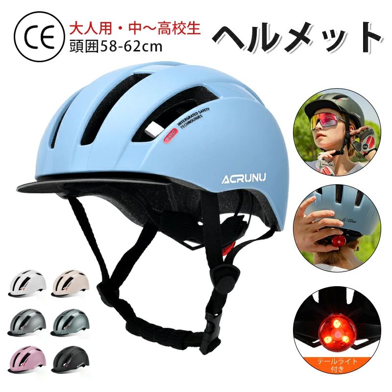 --商品詳細-- ★★★商品仕様★★★◎商品名：ヘルメット 自転車◎材質：PC+EPS◎頭囲サイズ：58-62cm◎カラー：7色◎商品重量：約300g★★★商品説明★★★超軽量！首や頭に負担がかからない。ソフトシェルタイプで軽いから首に負担がかかりません。後頭部に、毎回の調整不要なアジャスター「フィットバンド」を採用。広いつばが付いたヘルメットは、日差しや雨から目を守ることができます。外側は頑丈で耐久性のあるPC素材で作られており、内側は高密度EPSで衝撃を吸収します。通勤や通学、サイクリングなど様々なシチュエーションにマッチするスタイリッシュなデザインです。★★★ご注意★★★※新品ですが、輸入品のため稀に汚れや傷等がある場合がございますが、ご了承下さい。※外観及び仕様は予告なく変更になる場合もございます。※モニターの発色により実際のものと色が異なる場合があります。※初期不良の場合、新品を交換することまたは返品が可能でございますので、お気軽にお問い合わせくださいませ。※本製品を使用して発生しうる、事故、損害、損傷、破損等、さらに二次的事故損害についても 弊社では一切の責任を負いかねます。 ★★★配送について★★★※同じ注文で2点以上ご購入頂く場合には、分けて発送可能性がございます。※一時欠品の際は、ご注文頂いて7～14日の入荷となります。※万が一ご出荷が遅れる場合はメールでご連絡致します。※直接仕入先からの発送する場合があります。※パッケージや衣装箱が予告無く変更になる場合がございます。※メーカー完売の際はご容赦ください。★★★検索キーワード★★★送料無料 【CE安全規格】テールライト一体型 ヘルメット 自転車 レディース メンズ サイクルヘルメット サイクリングヘルメット 流線型 サイズ調整可 超軽量 大人用 子供用 ジュニア 小学生 中学生 高学年 通勤 通学 街乗り 避難 防災 ロードバイク ウンテンバイク CEマーク取得 全7色 サイズ58～62cm 男女兼用 ヘルメット 自転車 大人用 耐衝撃 超軽量300g 通気性抜群！日差しから目を守る--商品詳細-- ★★★商品仕様★★★◎商品名：ヘルメット 自転車◎材質：PC+EPS◎頭囲サイズ：58-62cm◎カラー：7色◎商品重量：約300g★★★商品説明★★★超軽量！首や頭に負担がかからない。ソフトシェルタイプで軽いから首に負担がかかりません。後頭部に、毎回の調整不要なアジャスター「フィットバンド」を採用。広いつばが付いたヘルメットは、日差しや雨から目を守ることができます。外側は頑丈で耐久性のあるPC素材で作られており、内側は高密度EPSで衝撃を吸収します。通勤や通学、サイクリングなど様々なシチュエーションにマッチするスタイリッシュなデザインです。★★★ご注意★★★※新品ですが、輸入品のため稀に汚れや傷等がある場合がございますが、ご了承下さい。※外観及び仕様は予告なく変更になる場合もございます。※モニターの発色により実際のものと色が異なる場合があります。※初期不良の場合、新品を交換することまたは返品が可能でございますので、お気軽にお問い合わせくださいませ。※本製品を使用して発生しうる、事故、損害、損傷、破損等、さらに二次的事故損害についても 弊社では一切の責任を負いかねます。 ★★★配送について★★★※同じ注文で2点以上ご購入頂く場合には、分けて発送可能性がございます。※一時欠品の際は、ご注文頂いて7～14日の入荷となります。※万が一ご出荷が遅れる場合はメールでご連絡致します。※直接仕入先からの発送する場合があります。※パッケージや衣装箱が予告無く変更になる場合がございます。※メーカー完売の際はご容赦ください。★★★検索キーワード★★★送料無料 【CE安全規格】人用 子供用 ジュニア 小学生 中学生 高学年 通勤 通学 街乗り 避難 防災 ロードバイク ウンテンバイク CEマーク取得 全7色 サイズ58～62cm 男女兼用 ヘルメット 自転車 大人用 耐衝撃 超軽量300g 通気性抜群！日差しから目を守る