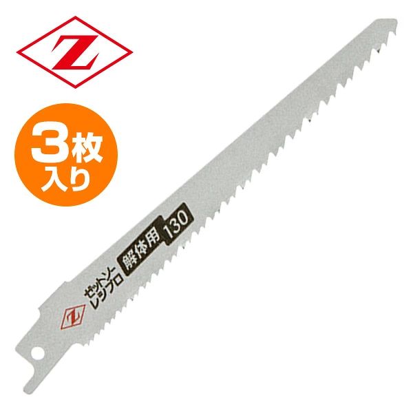 ゼット販売 ゼットソーレシプロ 解体用 替刃 3枚入り 刃渡り130mm 板厚1.25mm 20141 本体サイズ 幅1.8×奥行0.17×高さ15.25cm/1枚あたり重量：17g/1枚あたり 材質 刃部：ハイス鋼母材：合金鋼 仕様 ●原産国：スイス 商品説明 ●本製品は「レシプロソーのブレードのみ」の販売になります●3枚セット●刃渡り：130mm●のこぎり板厚：1.25mm●仕様：バイメタル構造●刃渡りが130mmと短いので、壁などの解体作業時に、見えない裏側の障害物を気にせずに作業が行えます●レシプロソー・セイバーソー用ノコギリ替刃●木材に打ち込んである釘や、窓枠のアルミサッシも楽々切断●木材、土壁、釘、アルミサッシなど、まとめて切断できます●土壁の解体、天井の解体、アルミサッシの作業に 商品補足説明 YAMAZEN ヤマゼン 山善 通販 岡田金属工業 ゼット販売 ゼットソー Z 切断 解体 分解 のこぎり 鋸 ノコギリ 万能ノコギリ 万能のこぎり 机 大型 小型 多目的 替え刃 替刃 交換刃 交換用刃 粗大ごみ 大掃除 整理 ガーデニング 植木 剪定 作業用品 切断 切断工具 おしゃれ スペア コンパクト工具 万能ノコギリ diy DIY ごみ ゴミ 手動 手動工具 建築道具 大工用品 大工道具 土木作業 水道屋 水道工事 配管工事 配管切断用 ホビー クラフト プレゼント ギフト 贈り物 新築 リフォーム リノベーション 解体作業 造作仕事 電気工事 レシプロソー セーバーソー　替え刃 替刃 交換刃 交換用刃 釘 窓枠 アルミサッシ 解体用130 59825防じんマスクはこちら 切断機 ランキング