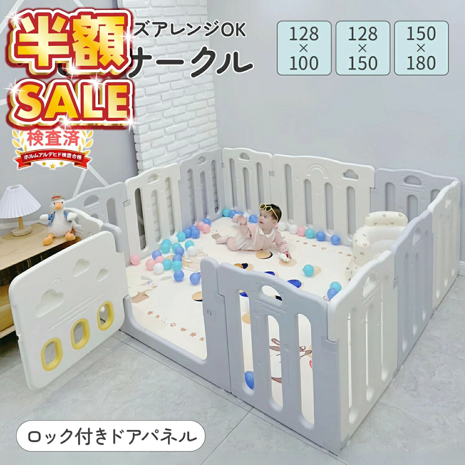 ベビーサークル ベビーゲート ベビーフェンス プレイサークル プレイヤード 100 12...