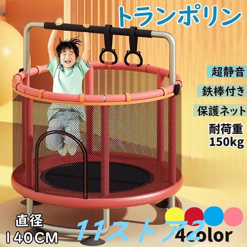 トランポリン ネット付き 子ども 子供用 大型 安全 室内 静音 6本脚 丸 セーフティネット付き ゴム式 ..