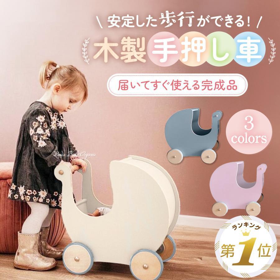 手押し車 赤ちゃん カタカタ ベビーウォーカー 木製 つかまり立ち 1歳 おもちゃ ベビー 押し車 歩行器 知育 遊び 木製 木のおもちゃ 知