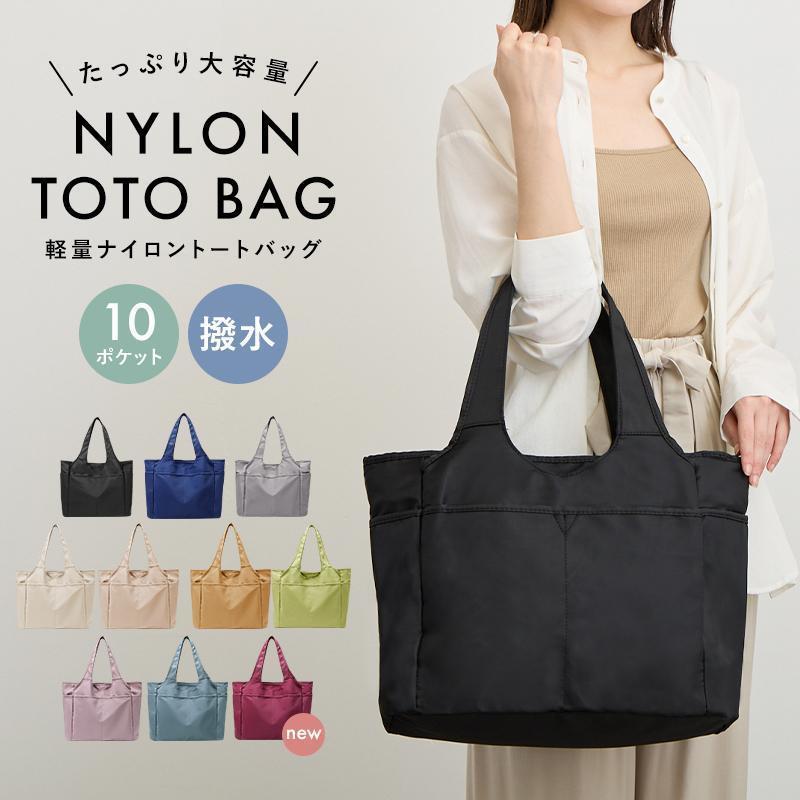 【改良版】トートバッグ レディース 大きめ マザーズバッグ a4 ナイロン ファスナー付き 軽い 軽量 大..