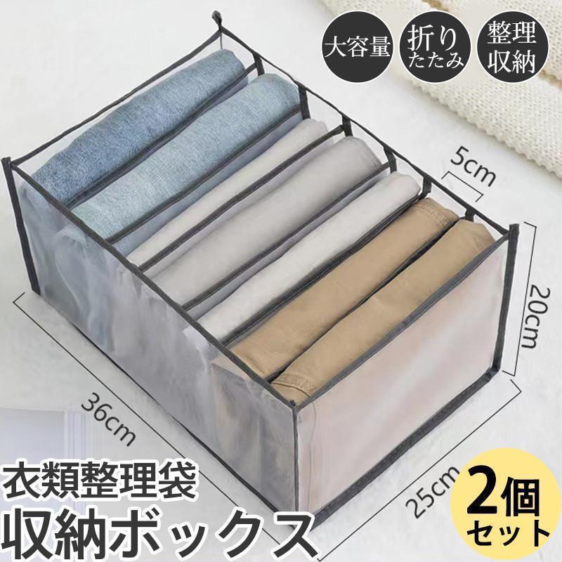 収納ボックス 衣装ケース 衣類 布 2個セット 収納ケース 衣類整理袋 折りたたみ 仕切り 引き出し 透明..