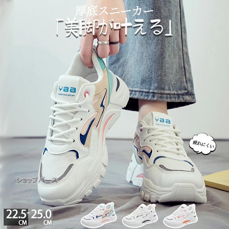 スニーカー レディース ウォーキングシューズ ダイエット スニーカー カジュアル きれい　厚底 通気 軽..
