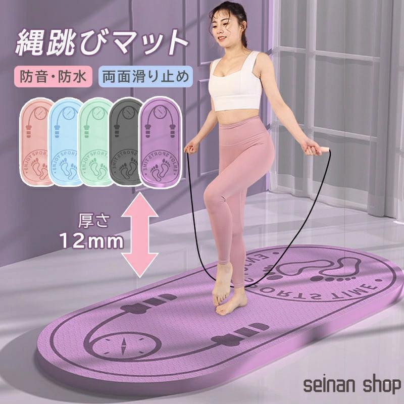 縄跳びマット 12mm ヨガマット フィットネス トレーニング 縄跳びフロアマット 在宅運動 厚手 運動マッ..