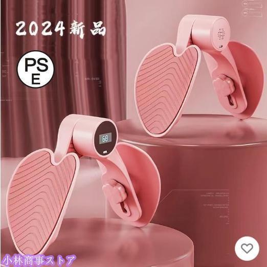 内転筋トレーニング 骨盤底筋 鍛える器具 ダイエットグッズ 内側の筋肉 多機能運動クリップ ヒップトレ..