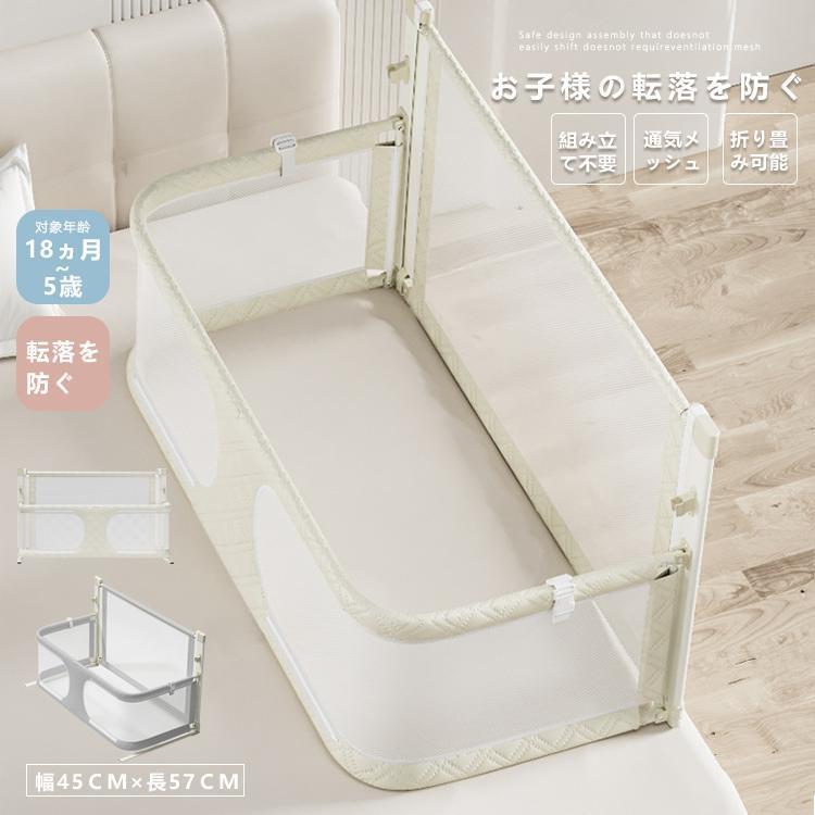 ベッドガード 転落防止 赤ちゃん ベビーベッドガード ベッドフェンス ベビーサークル 差し込み型 落下..