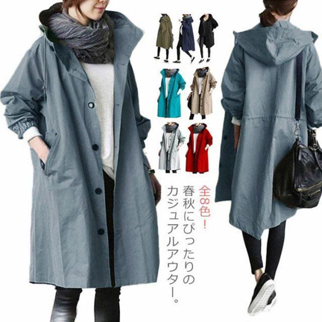 全8色*9サイズ！ロングコート レディース スプリングコート アウター コート ロング カジュアルコート 大きサイズ 春 秋 冬 フード付き