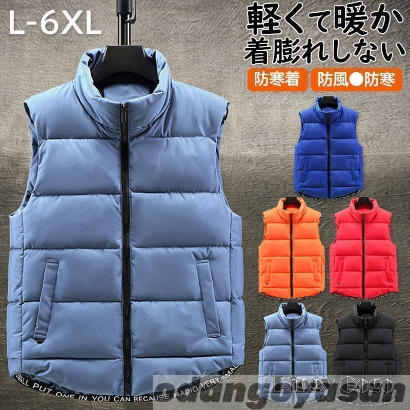 ダウンベスト ジャケット 袖なし メンズ インナーベスト 厚手 防寒 登山 防風 中綿ベスト ウルト 軽量 ..