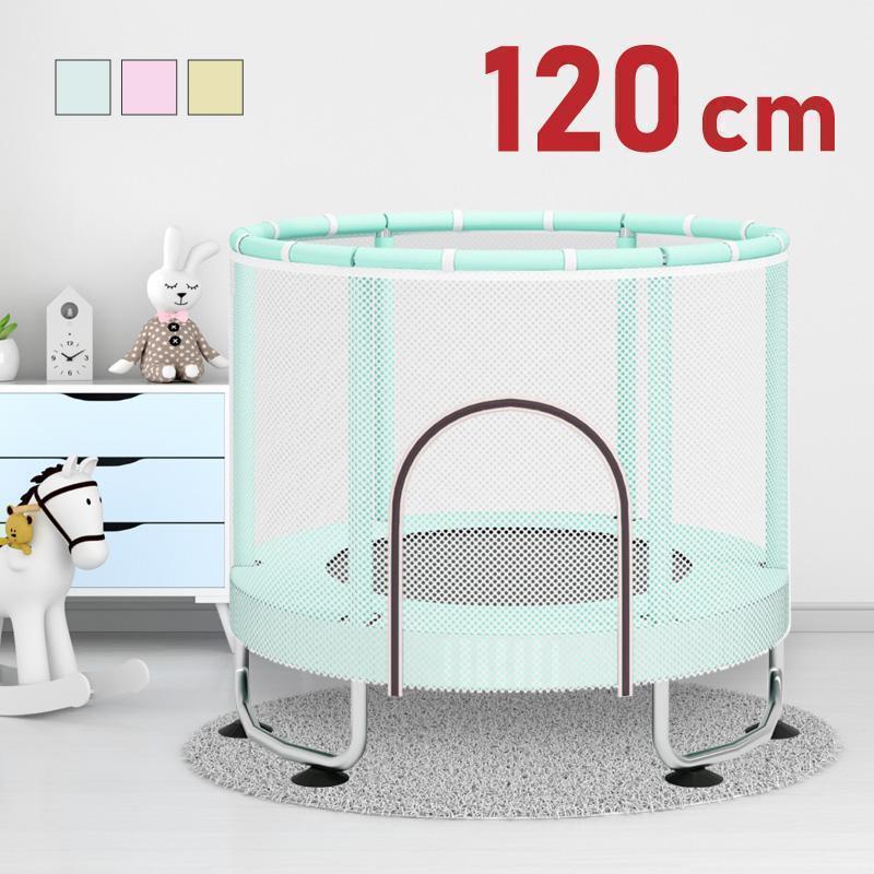 トランポリン ネット付き 囲い 大型 子供用 大人用 室内 120cm 耐荷重200kg 大きい 安全ネット スプリ..