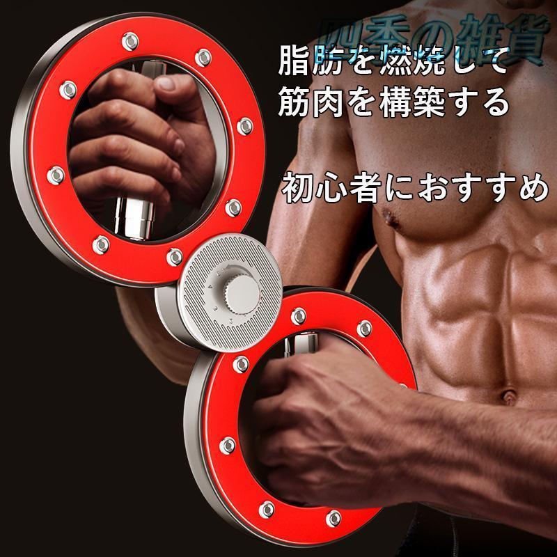 スピニングローテーターバーンマシン、360度回転グリップ、12ポンドの腕と肩の筋力トレーニング、腕の..