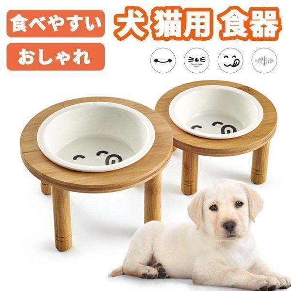 えさ皿 猫 エサ 皿 食器 犬 餌入れ フードボウル ごはん皿 お皿 食べやすい 陶器 ペット 猫用 犬用 食..