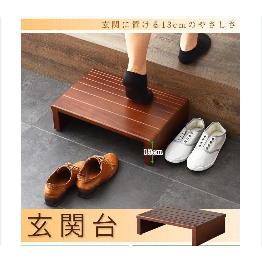 玄関台 玄関 台 踏み台 ステップ 木製 玄関ステップ 段差 軽減 靴 昇降台 足場 補助具 完成品 おしゃれ..