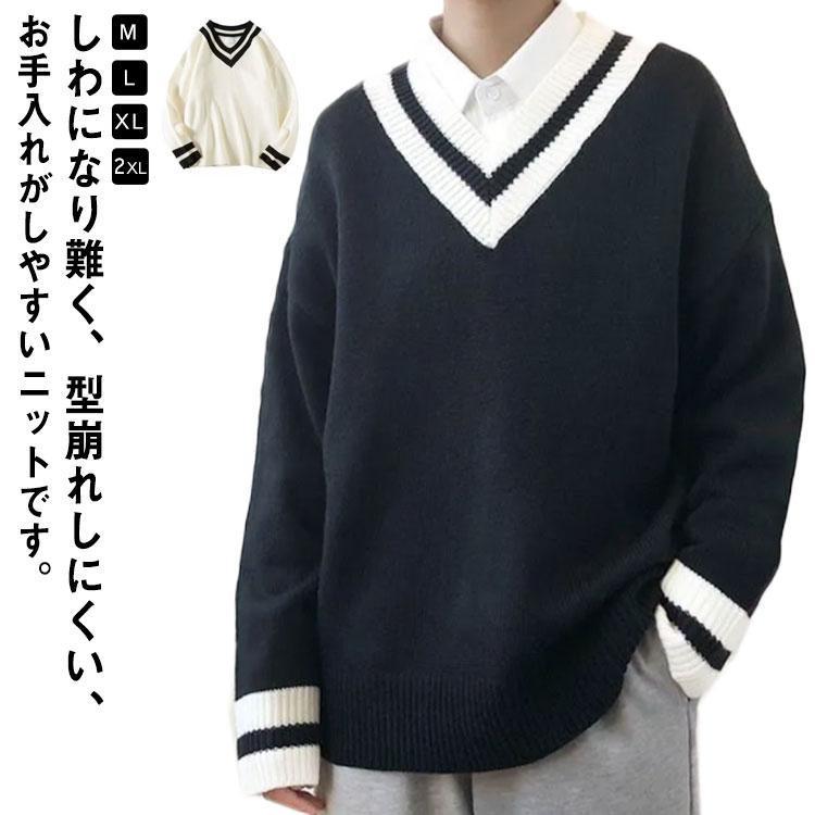 ニット セーター スクールセーター 制服 カーディガン スクール セーター JK制服 メンズ レディース V..