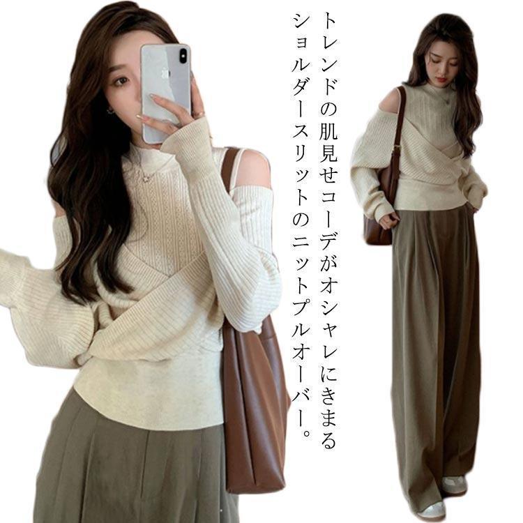 ニット セーター レディース ニットセーター 長袖 トップス 秋 肩あきニット 薄手 リブ リブニット 肩..