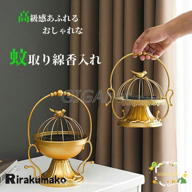 蚊取り 線香入れ ホルダー スタンド おしゃれ 蚊取り線香入れ 蚊取り線香ホルダー 蚊取り線香立て 蚊取..