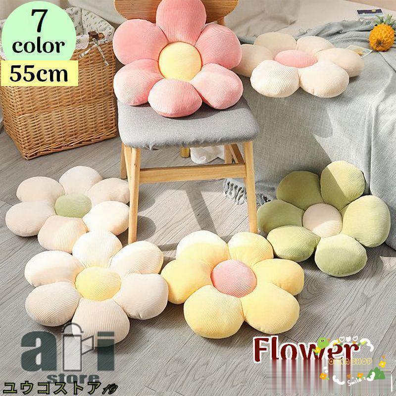 クッション 座布団 フラワー お花 花型 背もたれ40cm 50cm 60cm ファブリック おしゃれ かわいい フロ..