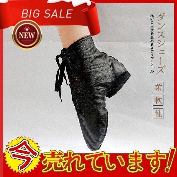 ダンスシューズ ジャズ チアダンス ハイカット レザー 靴 キッズ レディース メンズ モダンバレエ チア..