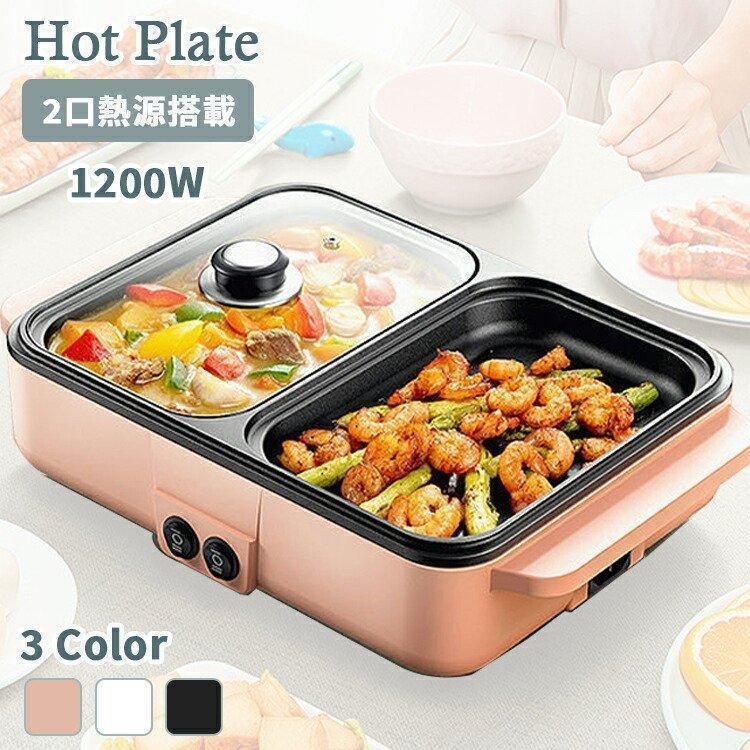 ホットプレート 鍋 おしゃれ かわいい 深型 グリルプレート 電気プレート 電気鍋 左右温度調整 高火力 ..